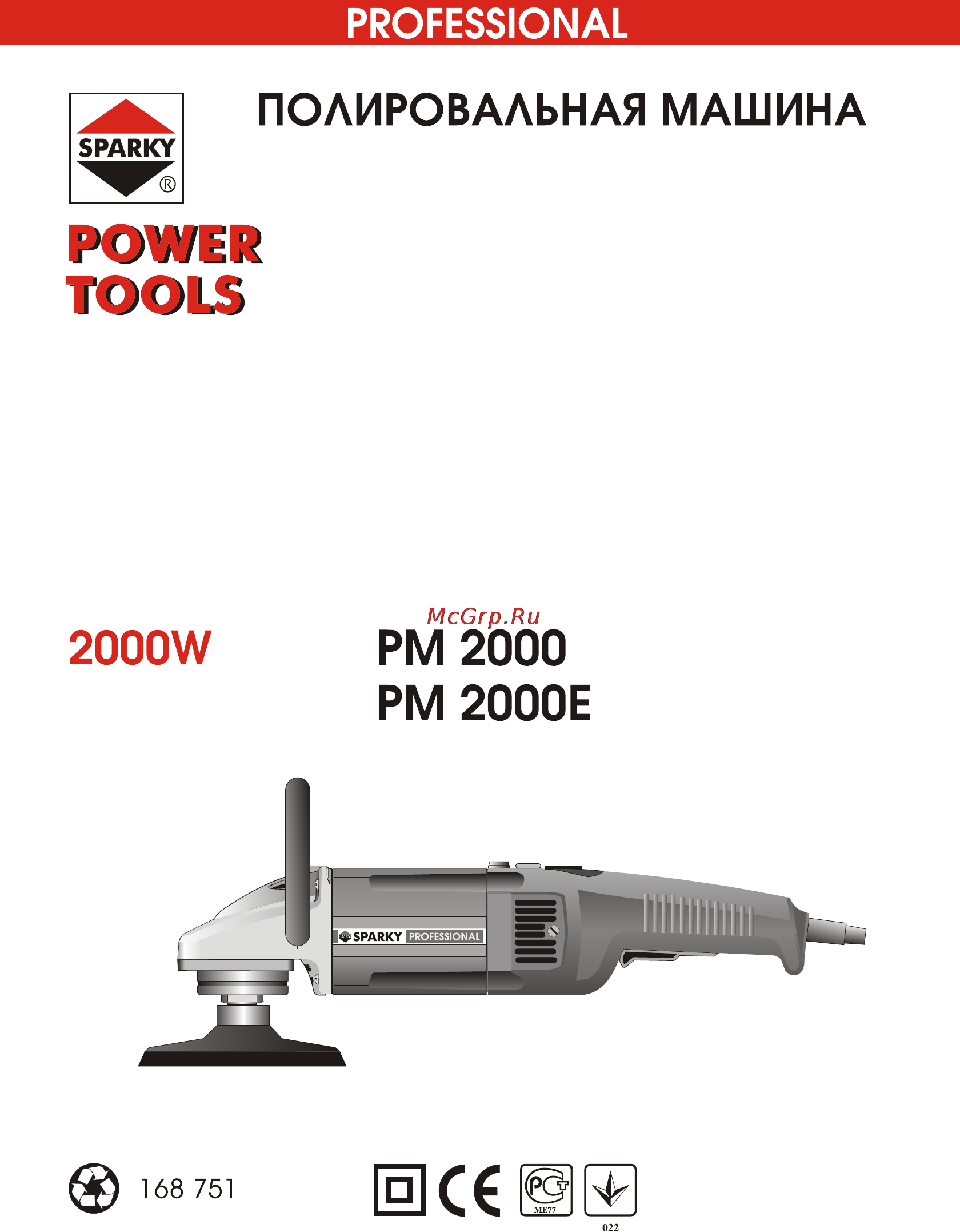 Sparky PM 2000E Инструкция по эксплуатации онлайн