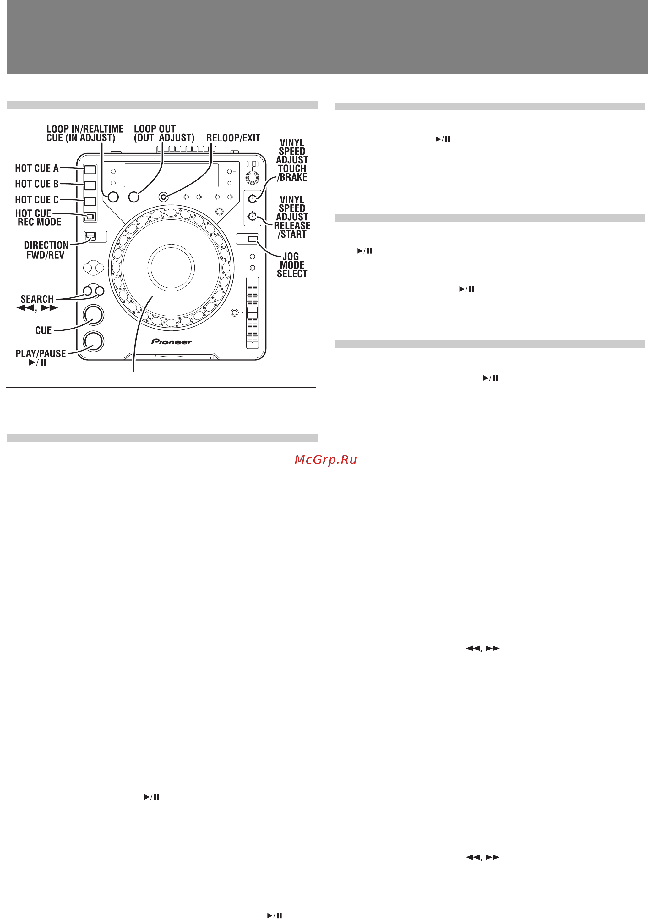 Pioneer CDJ-1000MK3 [18/23] Дополнительные операции