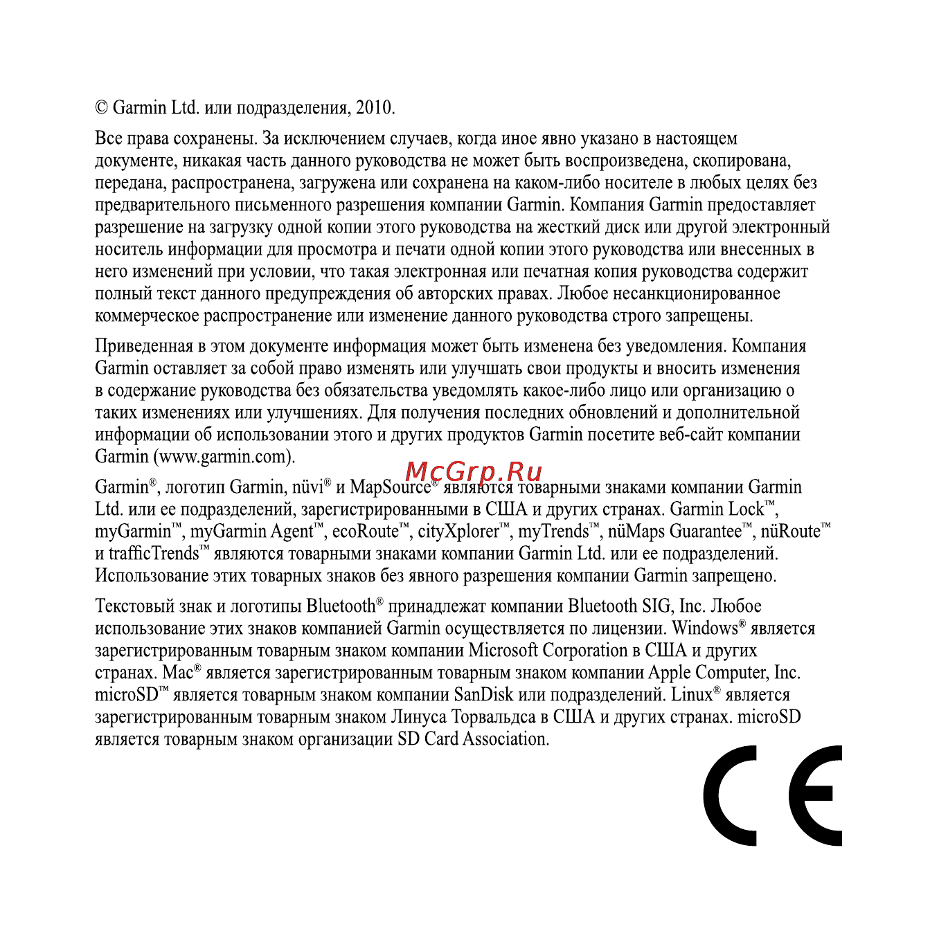 Garmin nuvi 3790T Инструкция по эксплуатации онлайн [2/84] 8800