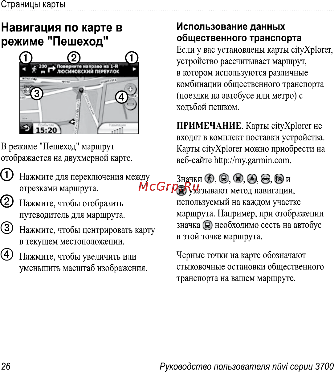 Garmin Nuvi 3760T Инструкция по эксплуатации онлайн [32/84] 8793