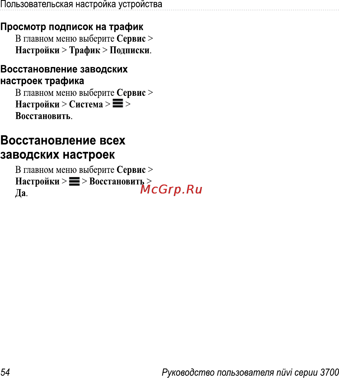 Garmin Nuvi 3760T Инструкция по эксплуатации онлайн [60/84] 8793