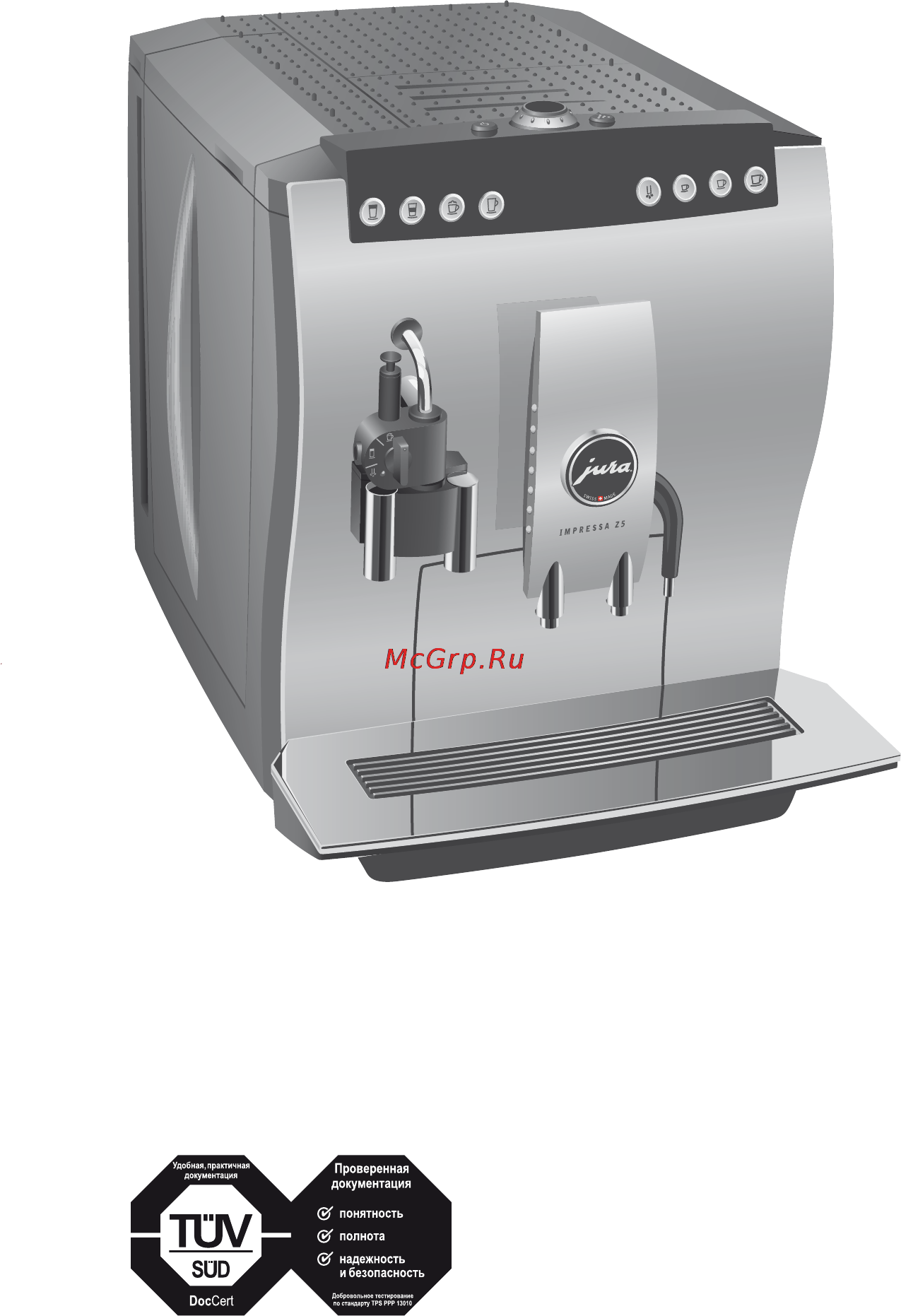 Jura Impressa Z5 Generation II Инструкция по эксплуатации онлайн