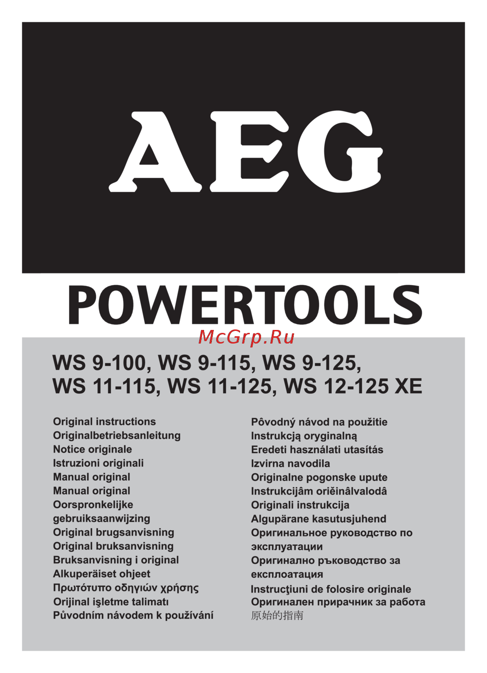 AEG WS 9-115 Инструкция по эксплуатации