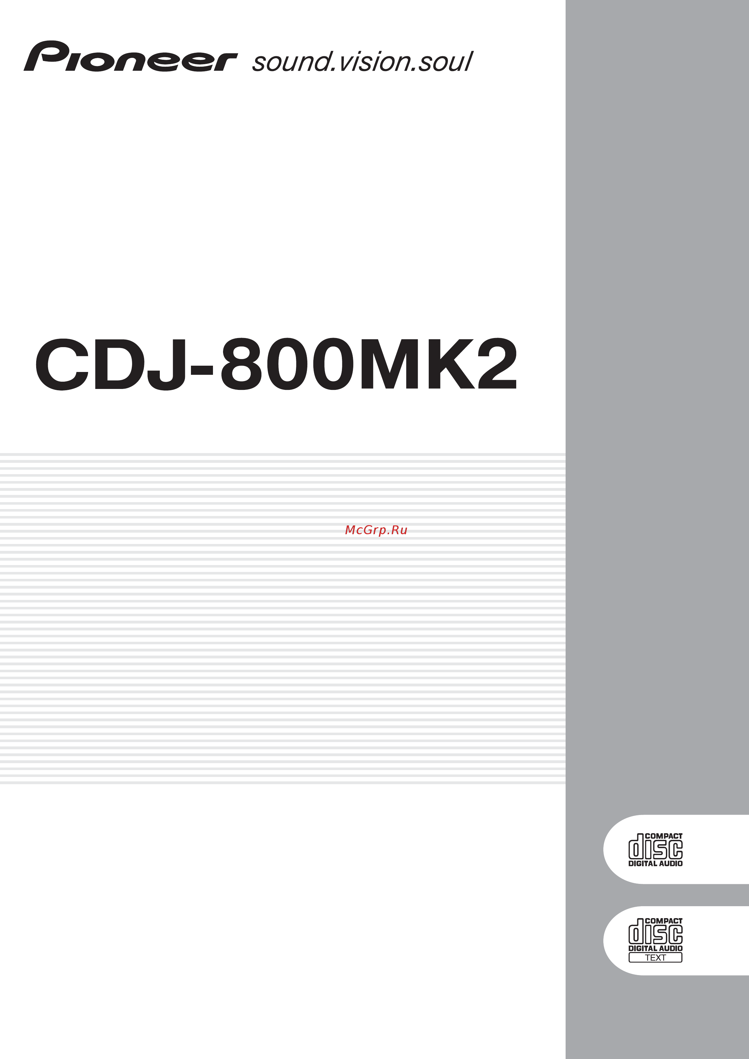 Pioneer CDJ-800 MK2 Инструкция по эксплуатации онлайн