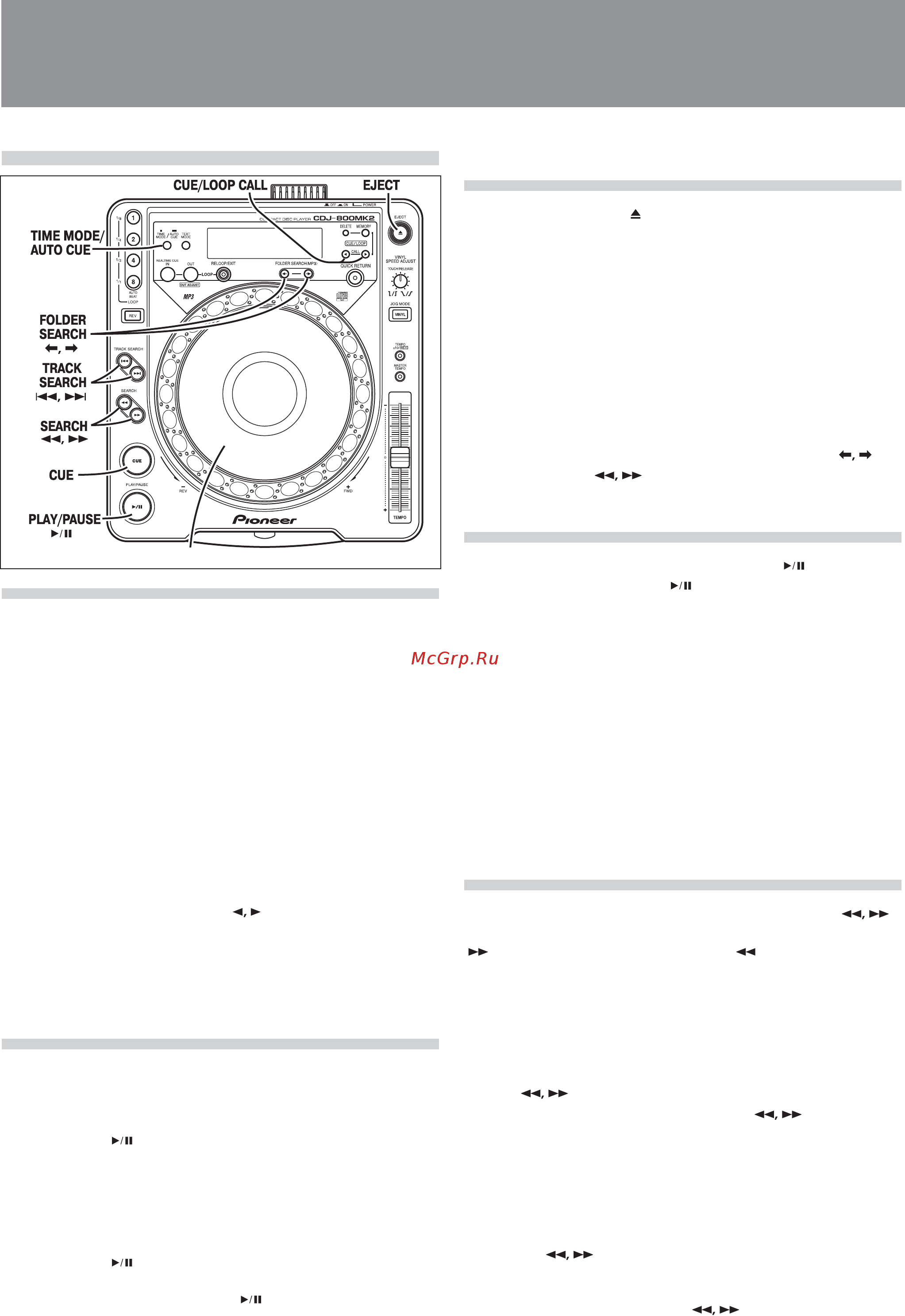Pioneer CDJ-800 MK2 [15/25] Включение воспроизведения