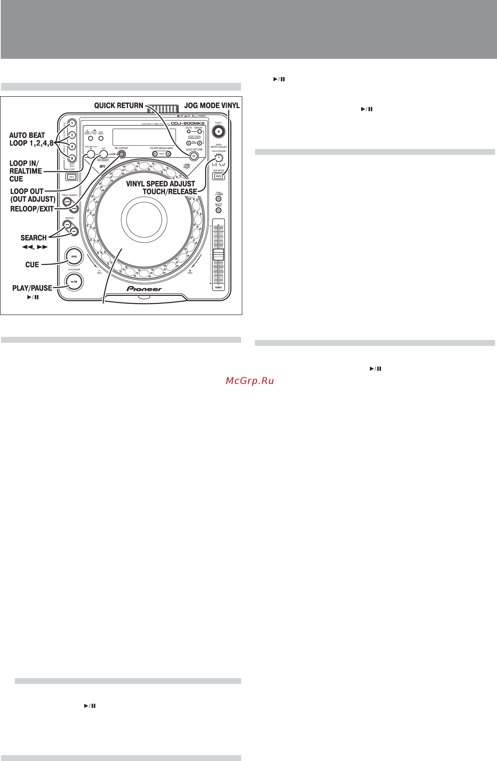 Pioneer CDJ-800MK2 [19/25] Дополнительные операции