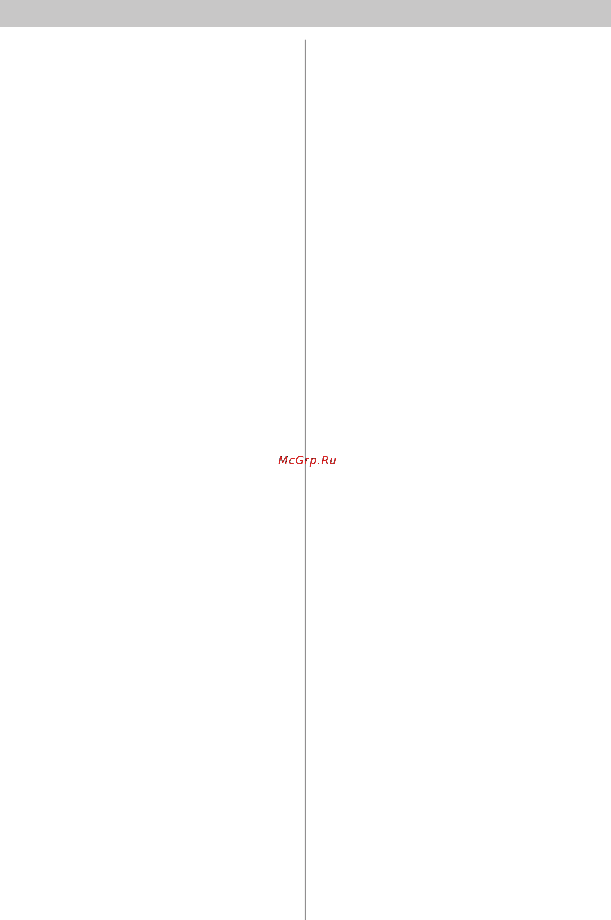 Karcher RC 3000 [13/15] Часто задаваемые вопросы и ответы на них