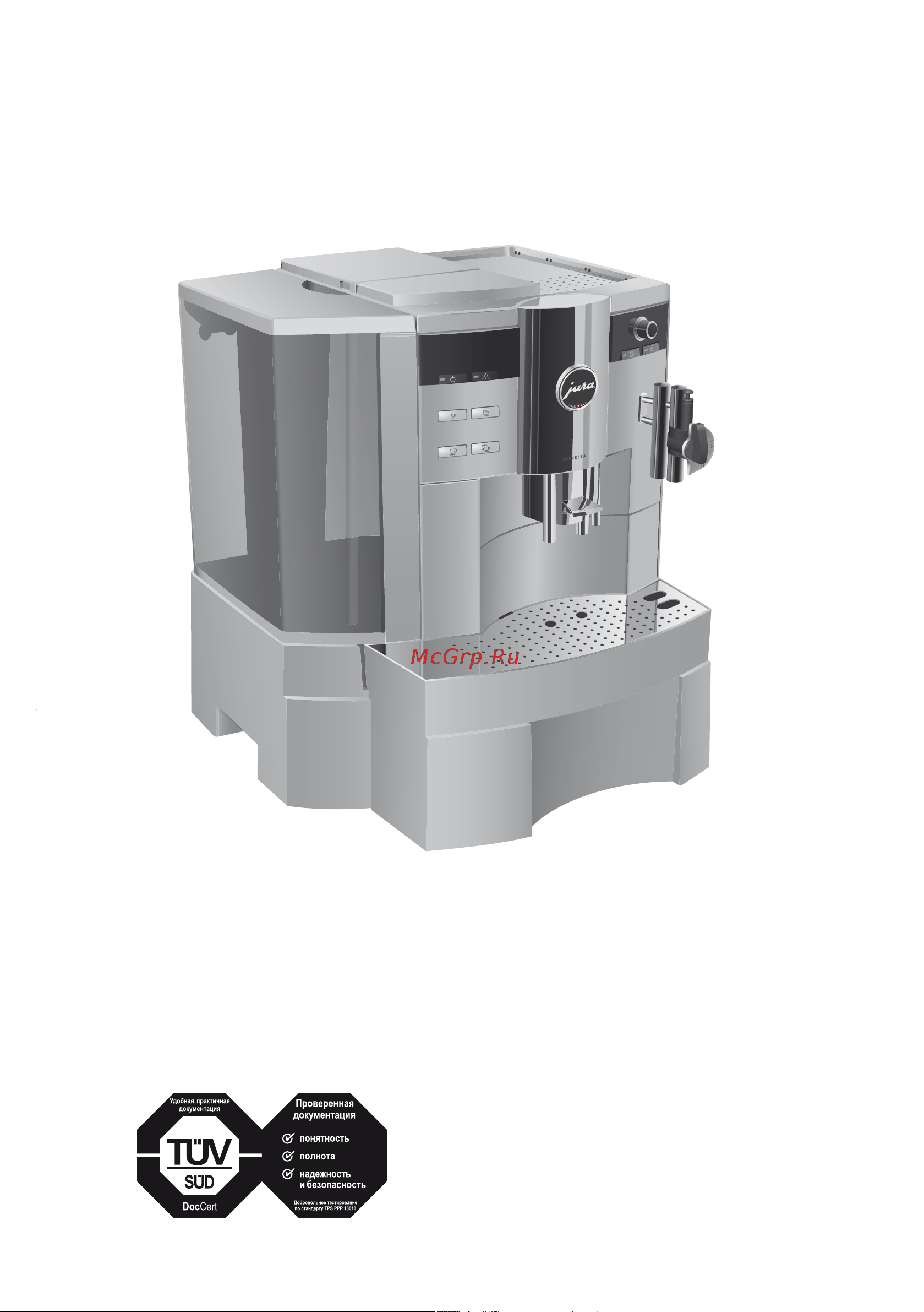 Jura IMPRESSA XS95 PLATINUM ONE TOUCH Руководство пользователя онлайн