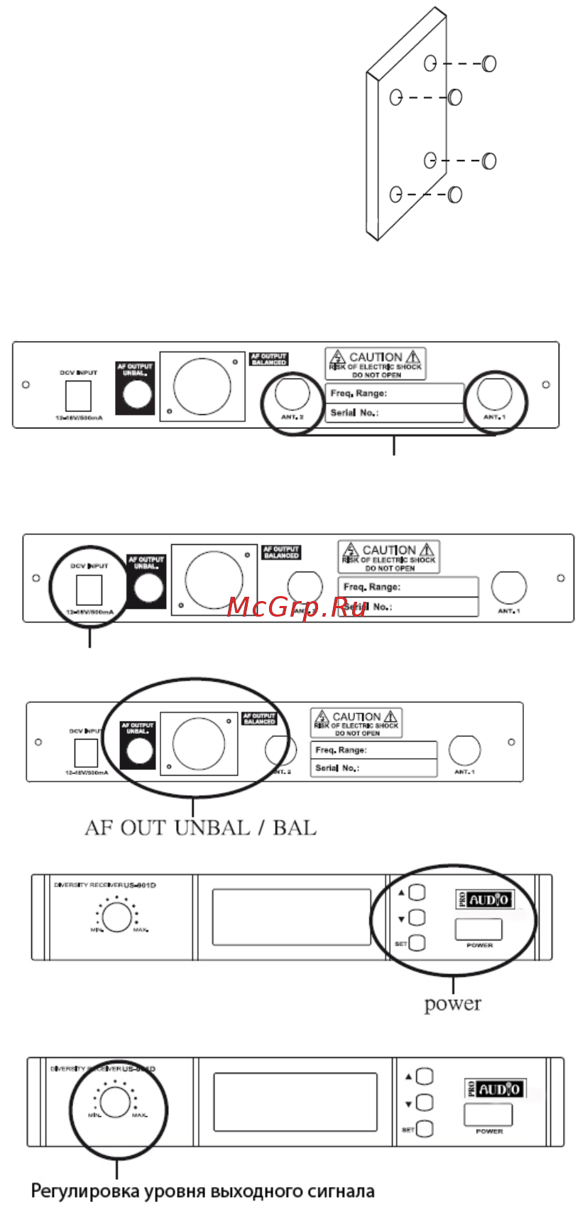 Proaudio WS-811HT-A [9/12] Подготовительные процедуры