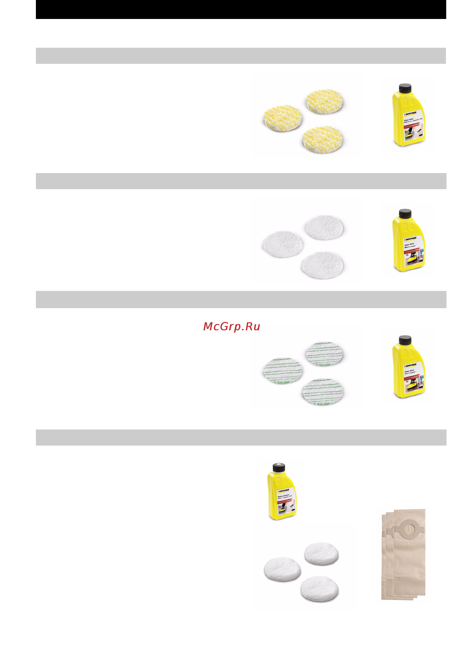 Karcher FP 303 [64/148] Πρόσθετα εξαρτήματα
