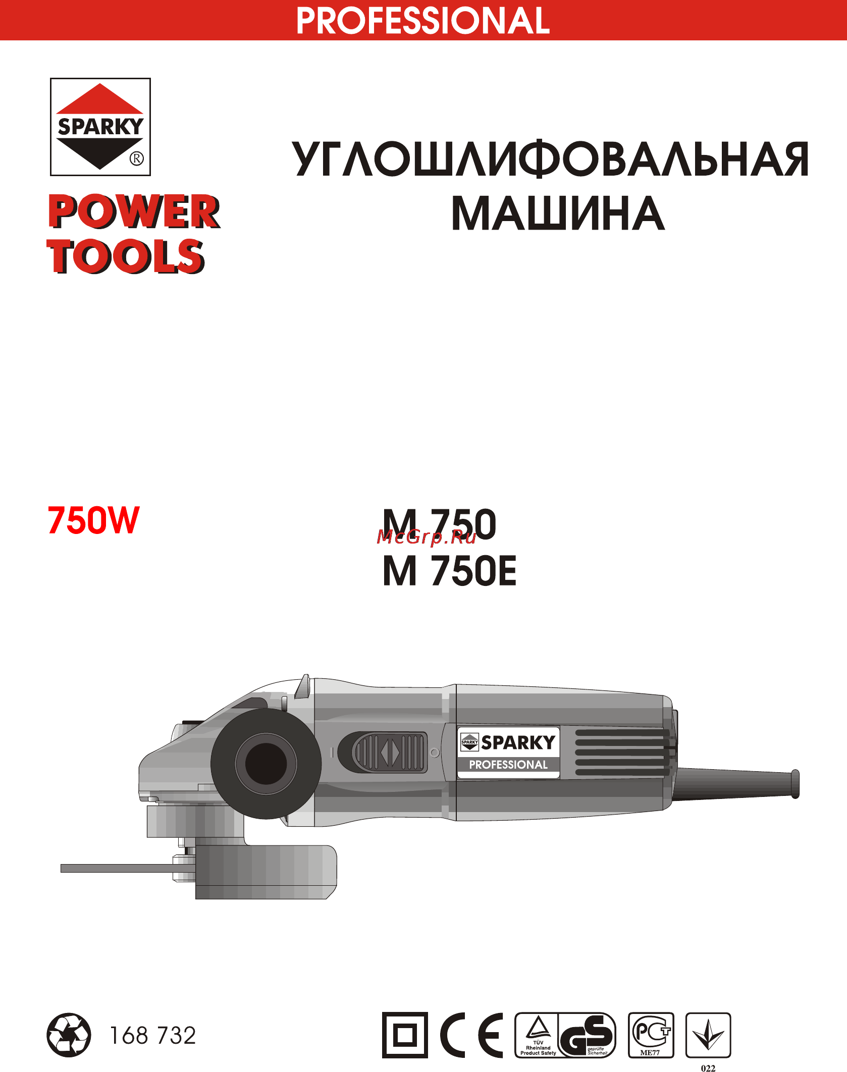 Sparky M 750E (КИТАЙ) Инструкция по эксплуатации онлайн