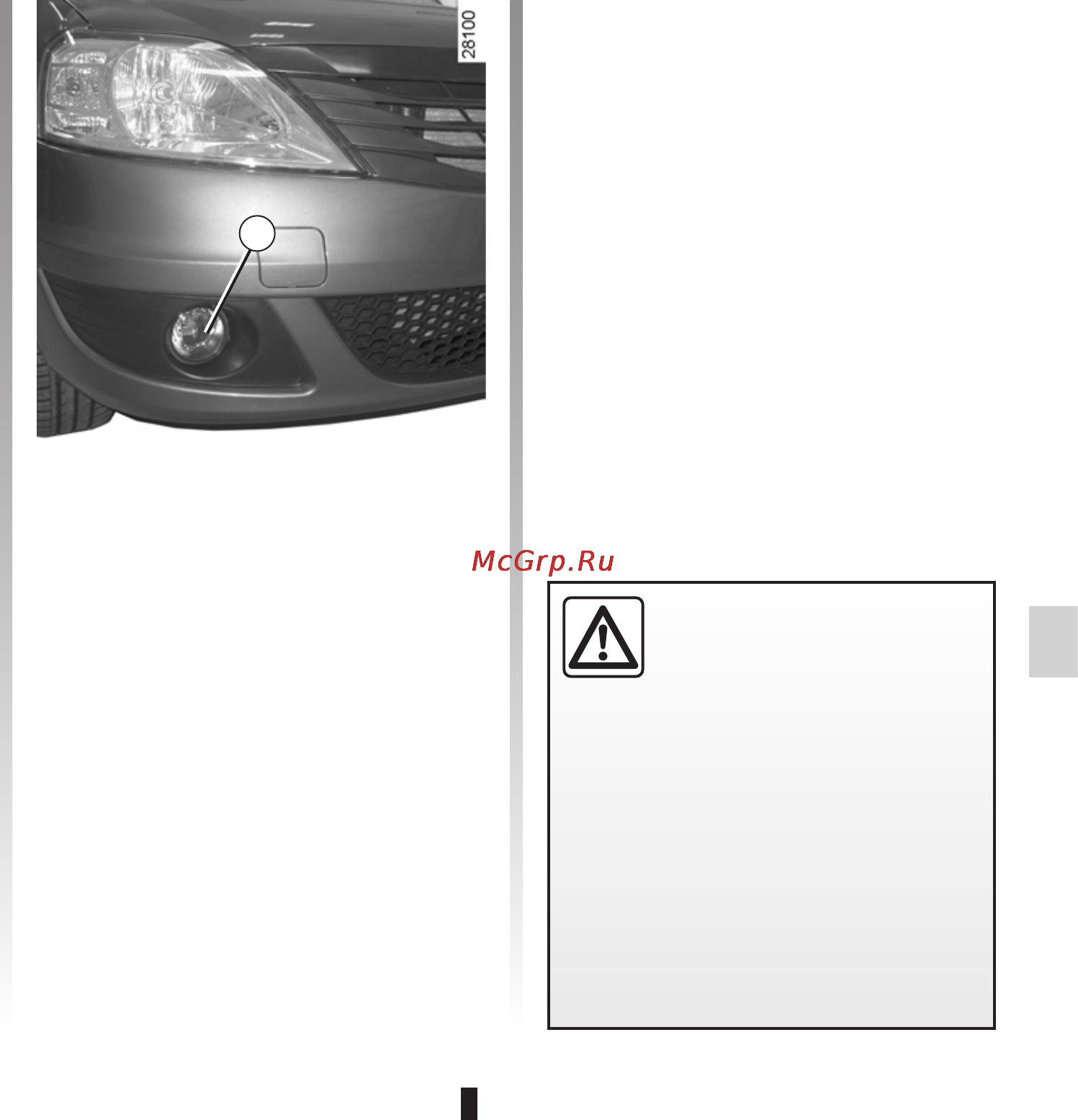 Renault Logan [117/153] Противотуманные фары замена ламп