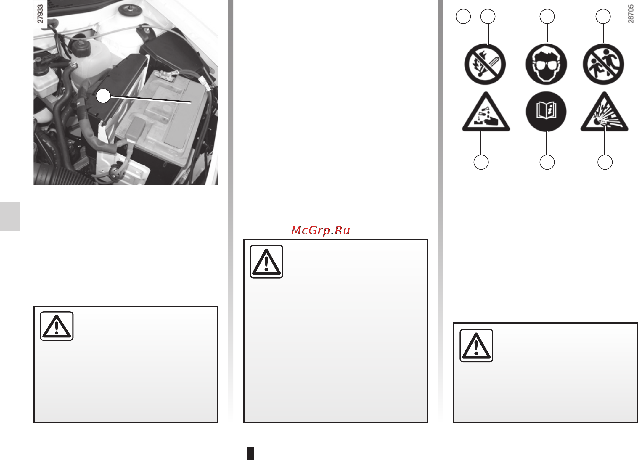 Renault Logan [98/153] Batterie