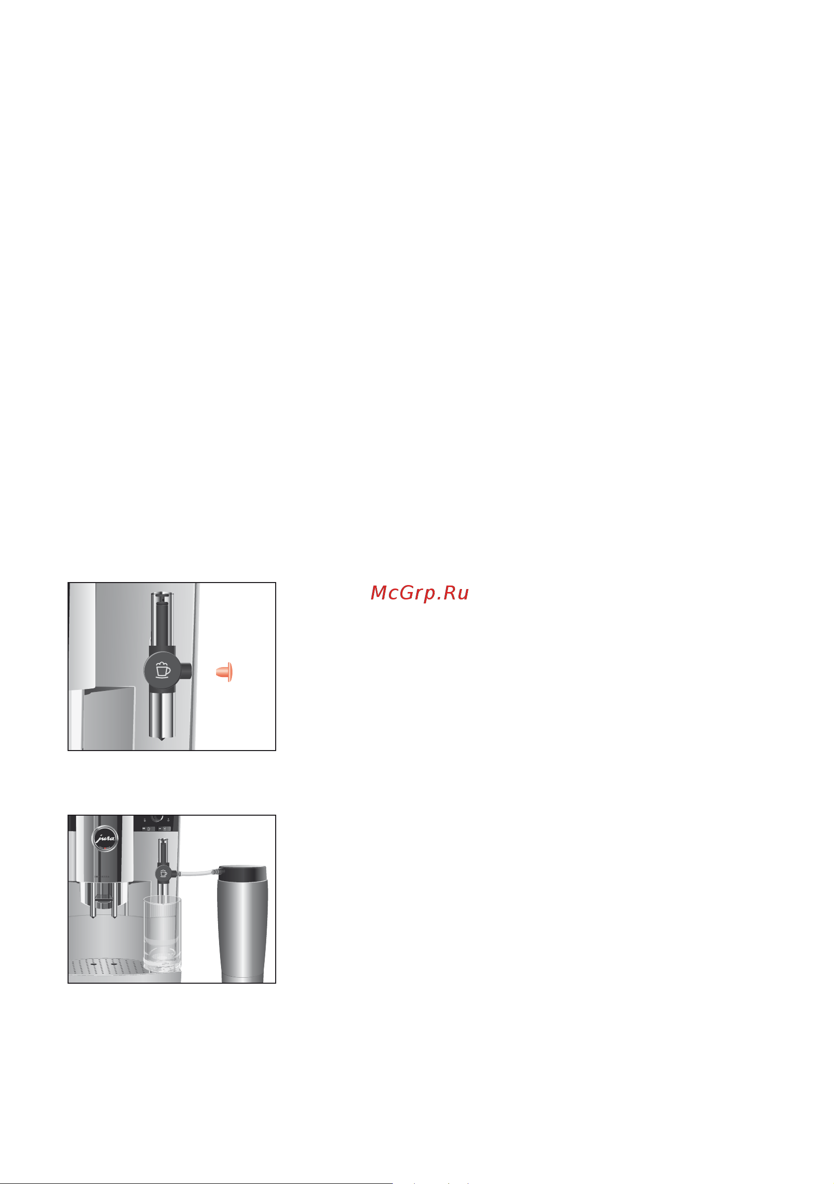 Jura Impressa S9 One Touch [47/120] Кофе гото