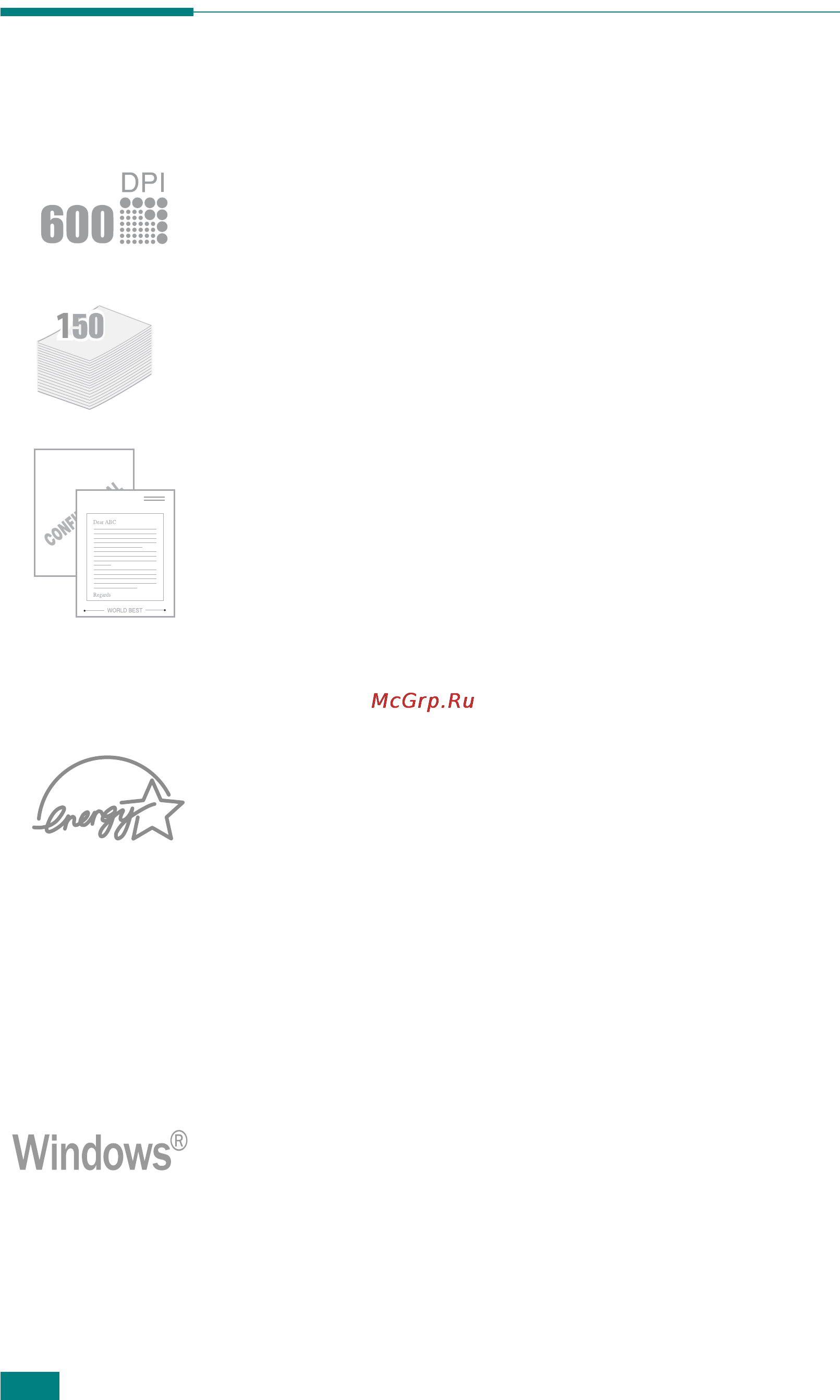 Xerox Phaser 3117 [11/102] Специальные функции