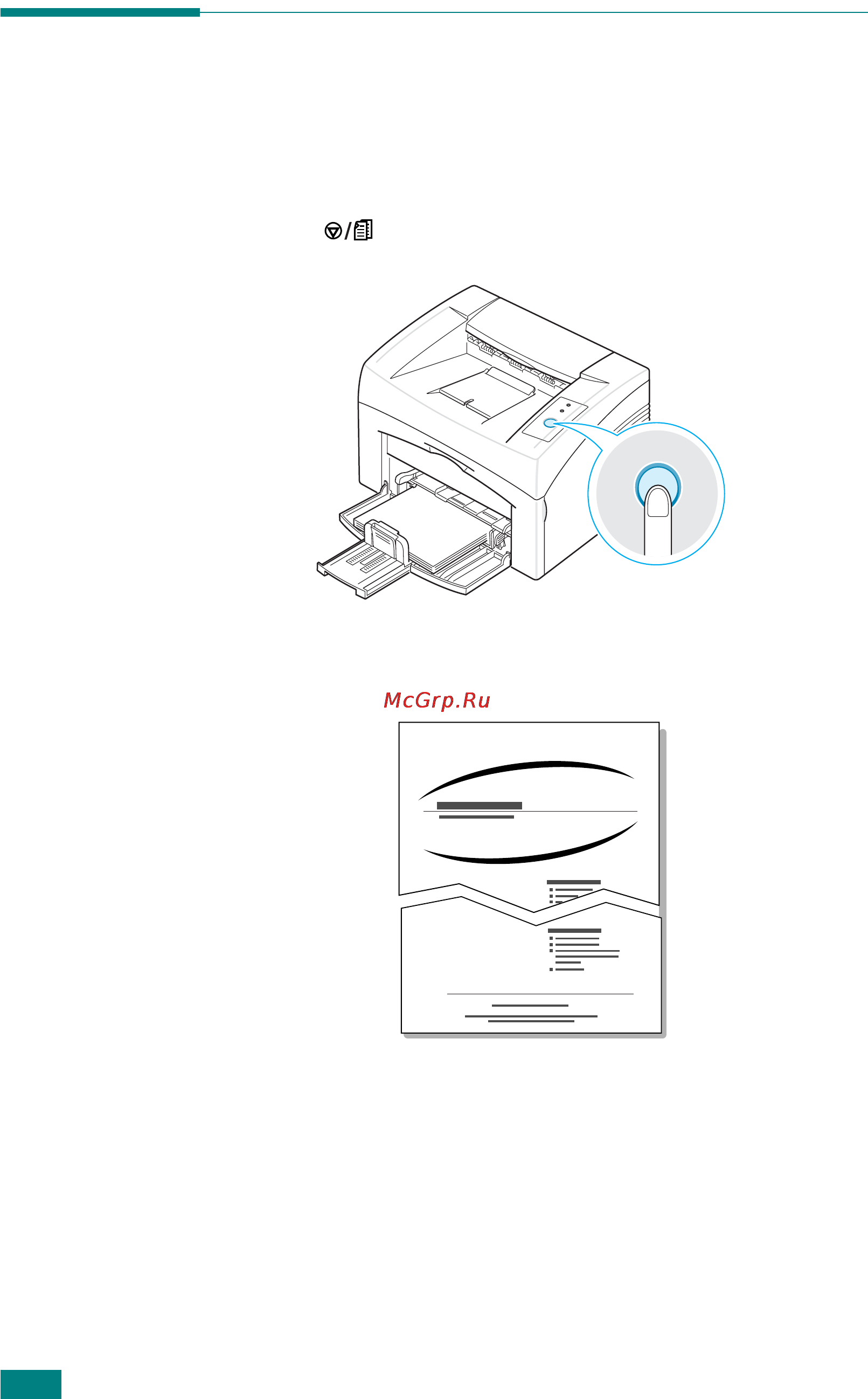 Xerox Phaser 3122 [27/102] Печать демонстрационной страницы