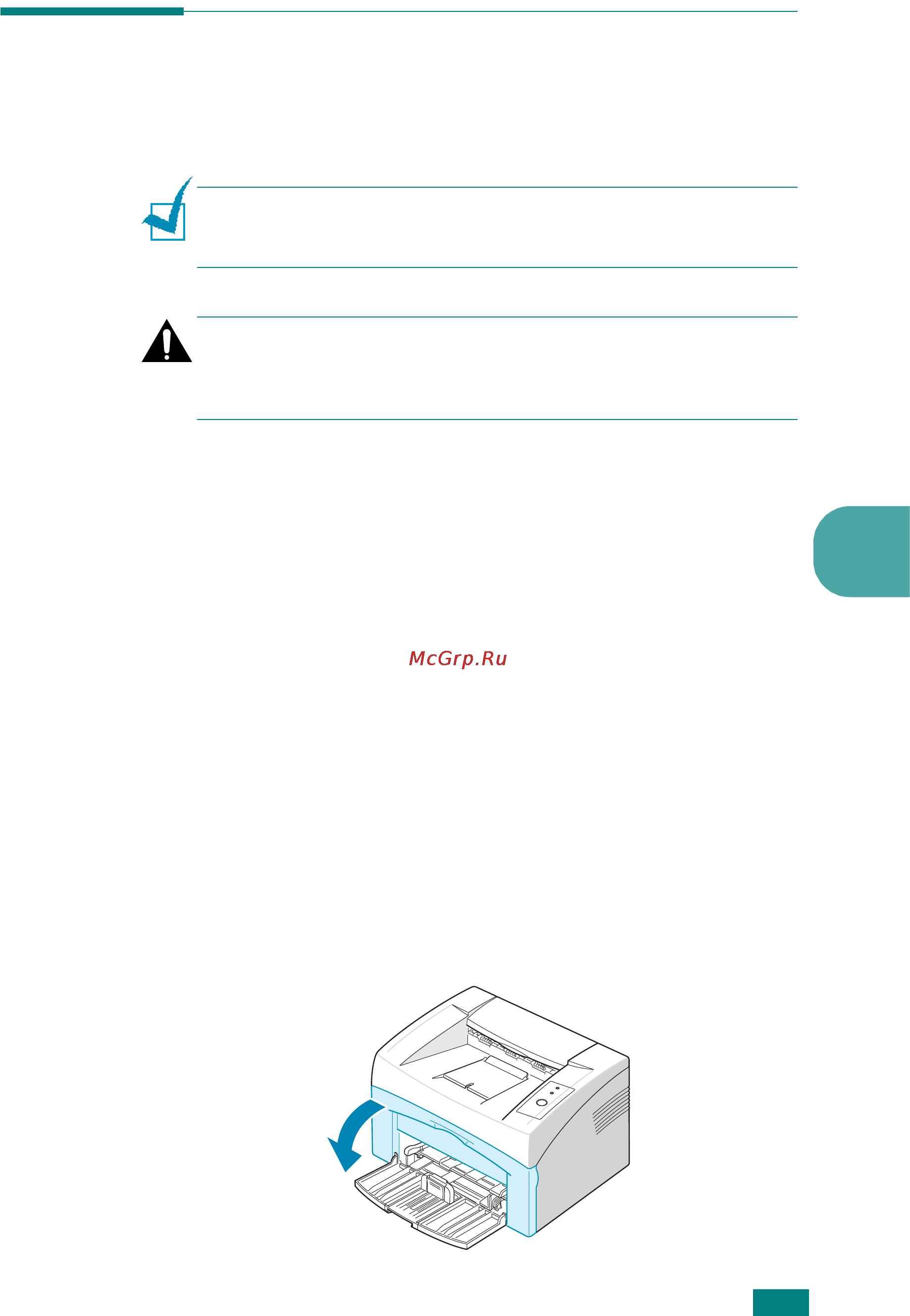 Xerox Phaser 3117 [46/102] Чистка внутренних частей устройства