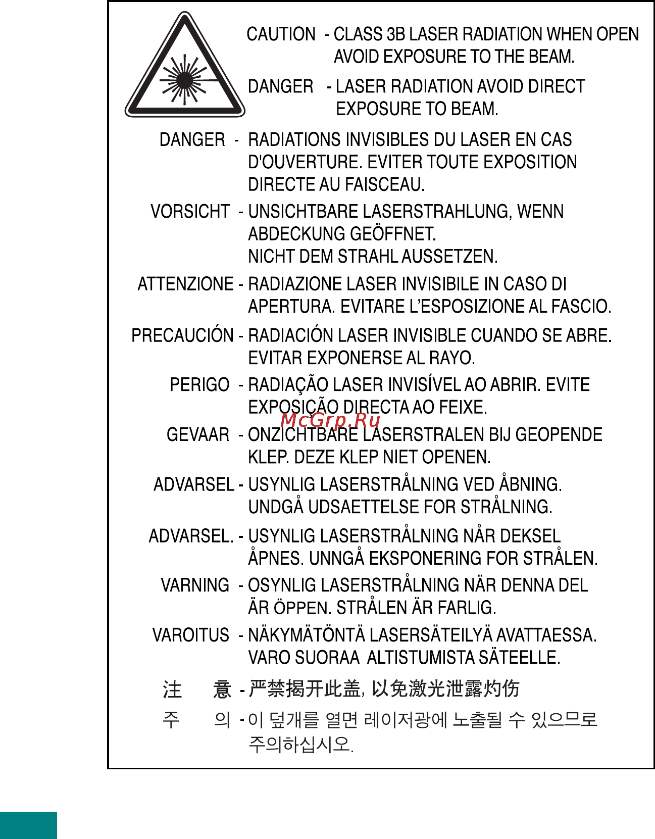 Xerox Phaser 3122 [7/102] Техника безопасности при эксплуатации лазерных устройств