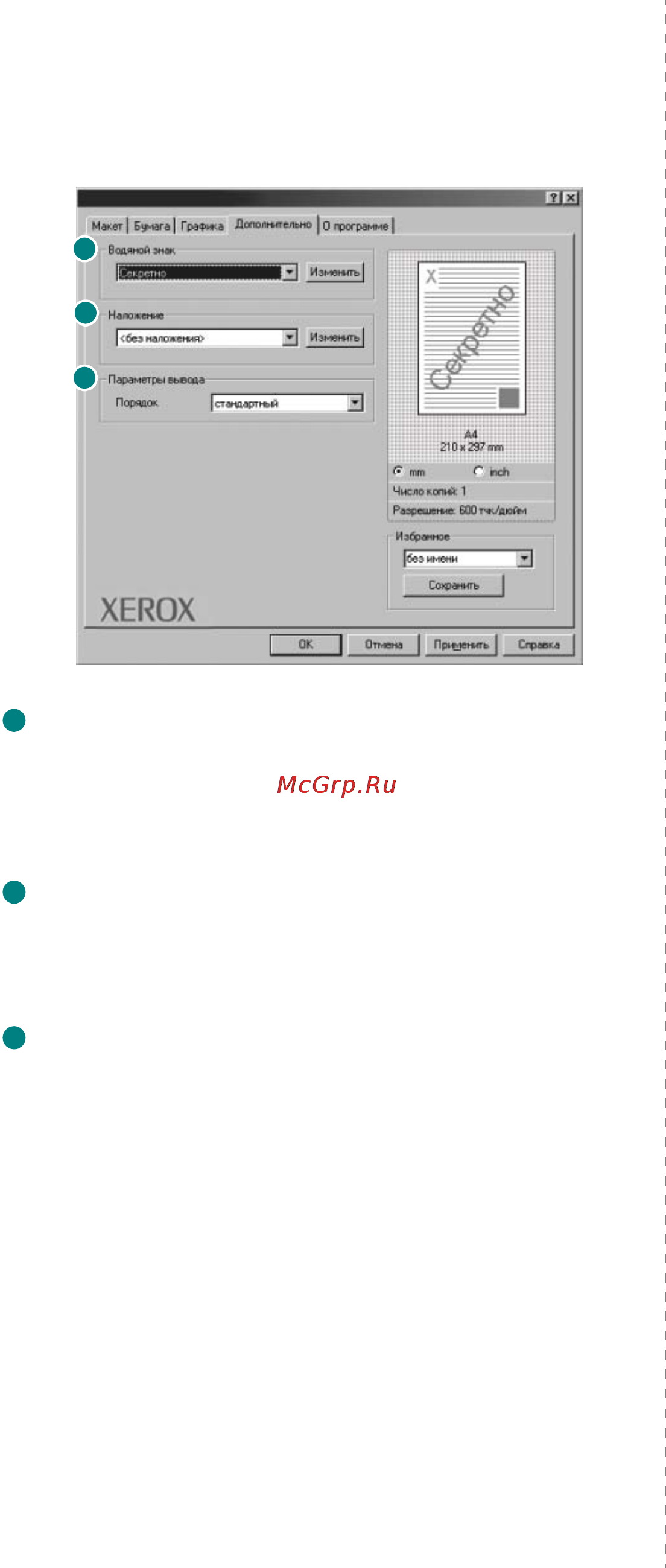 Xerox Phaser 3117 [88/102] Вкладка принтер