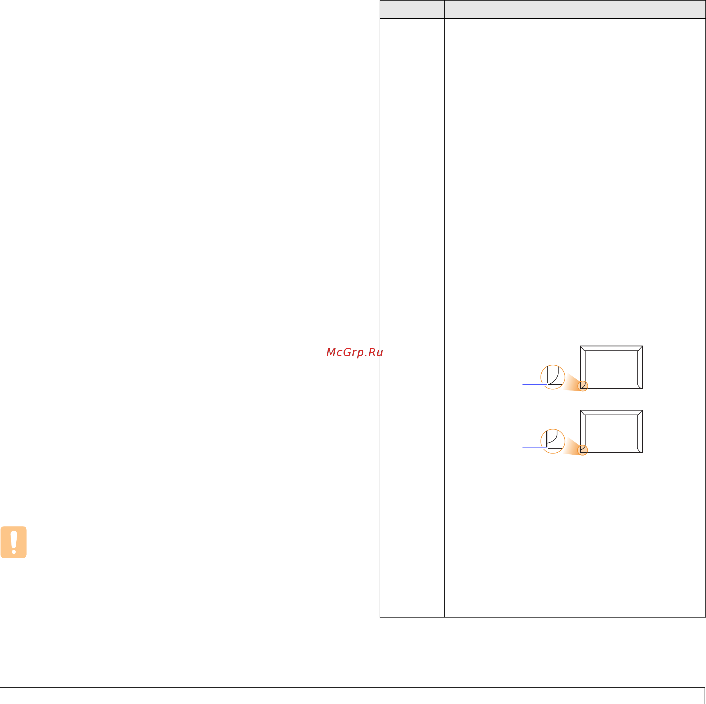 Xerox Phaser 3125 [20/77] Рекомендации по выбору и хранению материала для печати