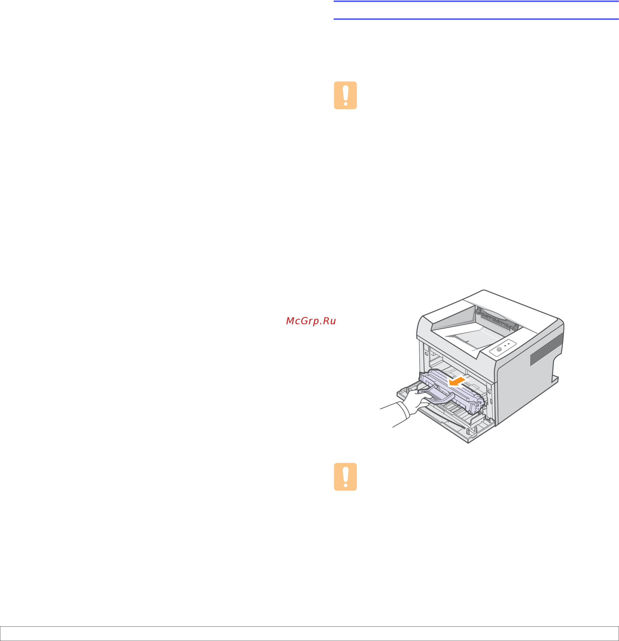 Xerox Phaser 3124 [26/77] Чистка внутренних частей принтера
