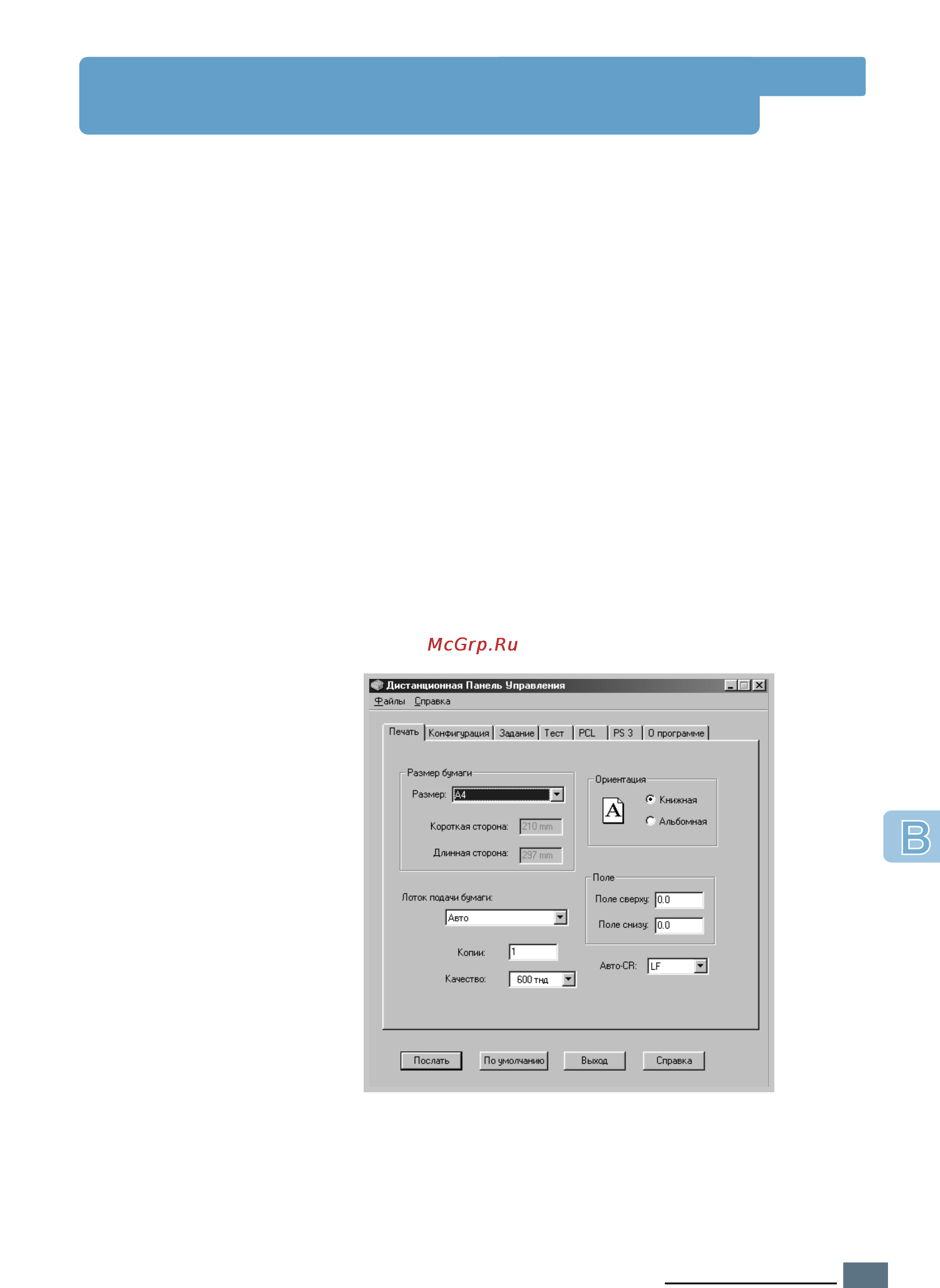 Xerox Phaser 3310 [162/200] Выбор установочных параметров печати