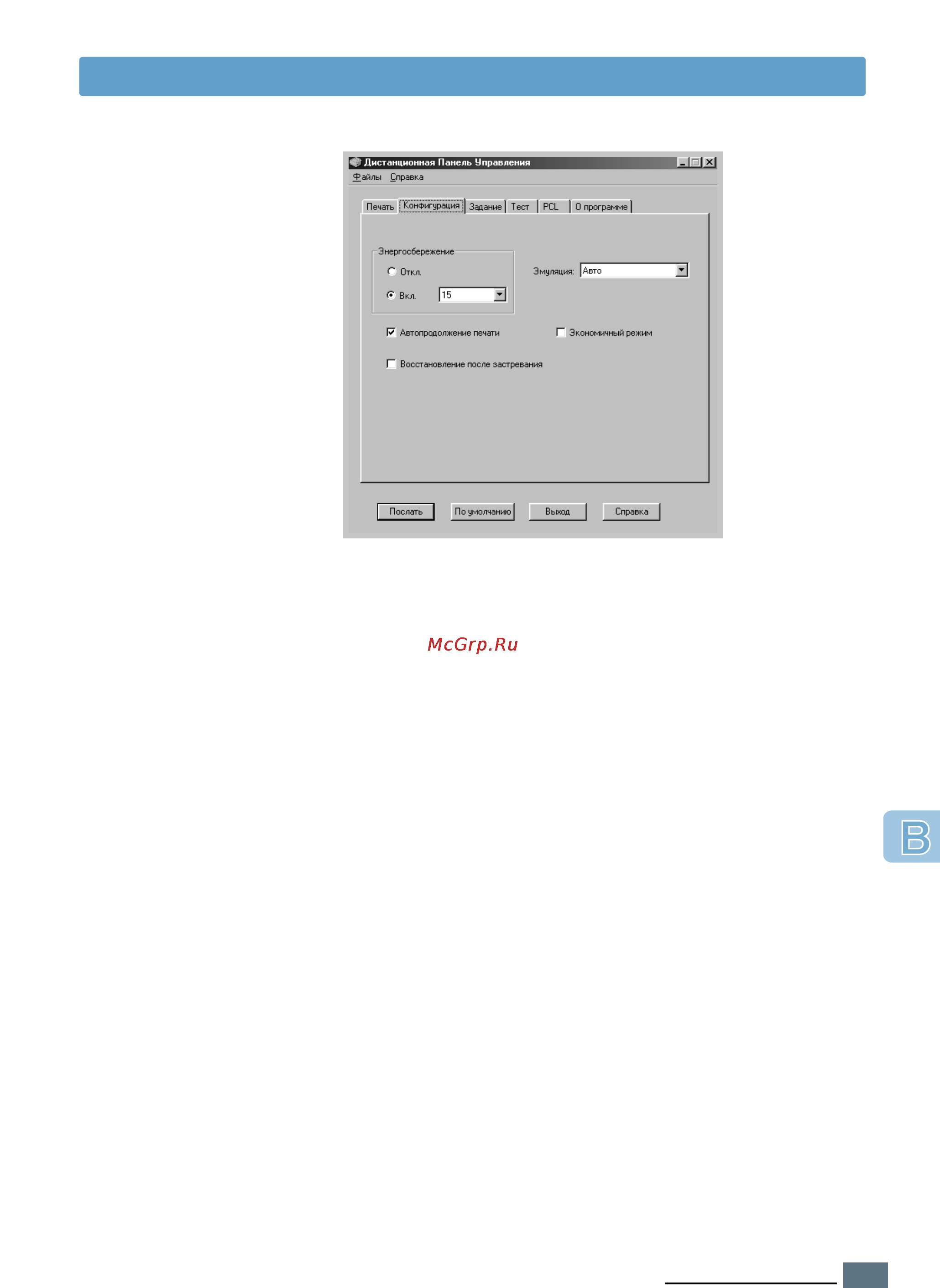 Xerox Phaser 3310 [164/200] Конфигурация
