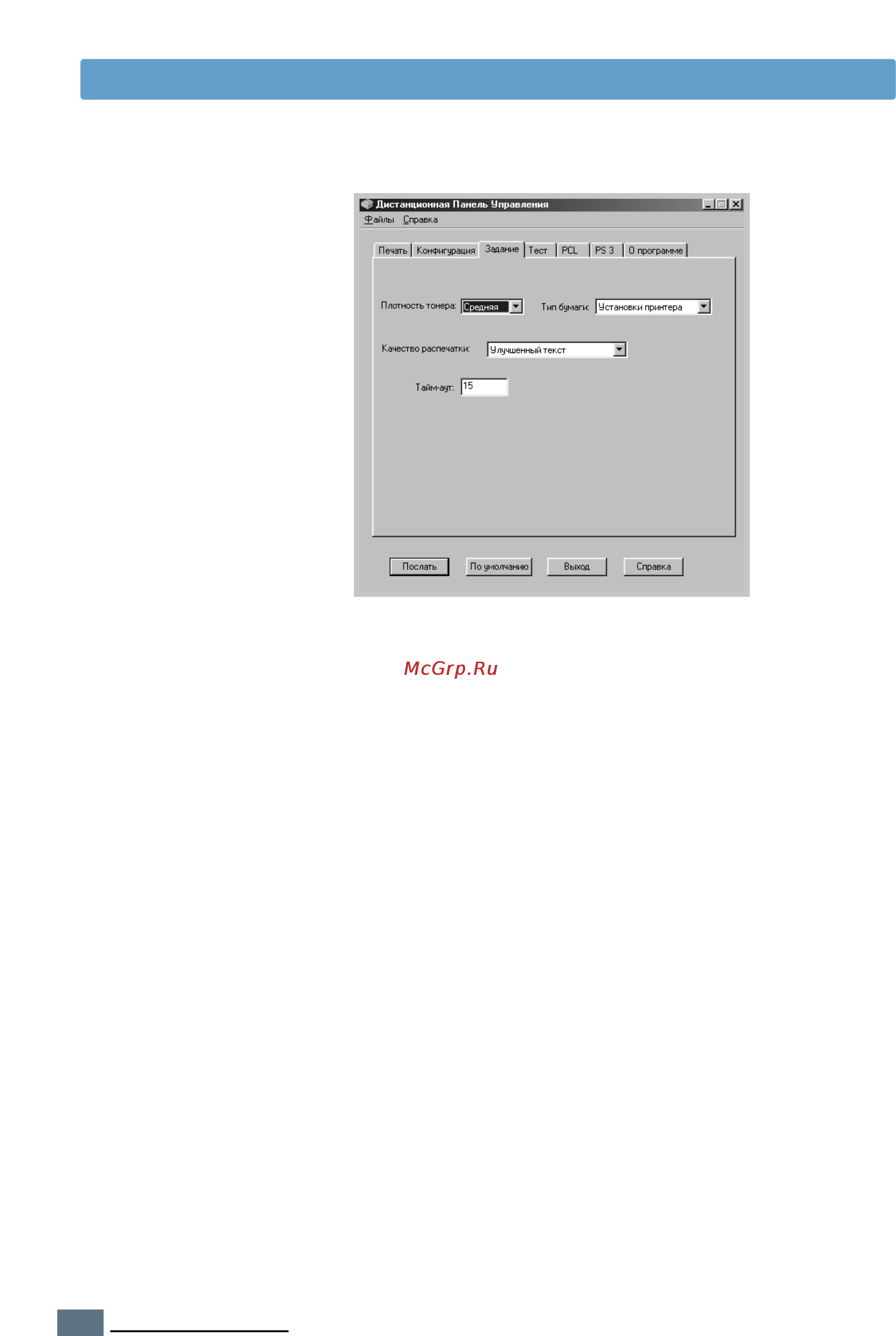 Xerox Phaser 3310 [165/200] Задание