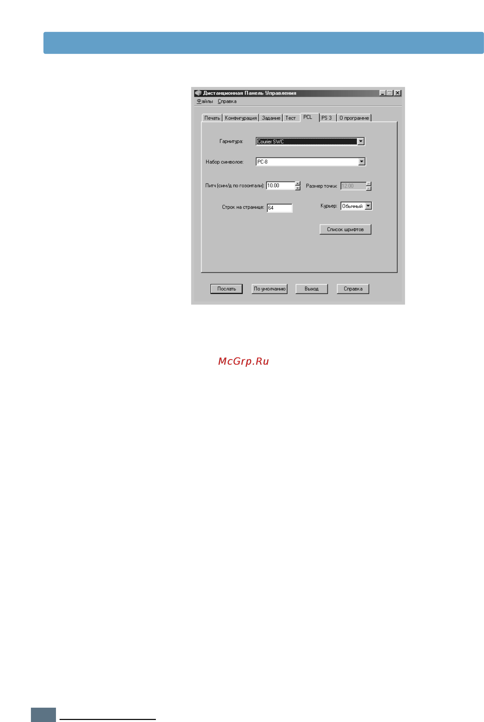 Xerox Phaser 3310 [167/200] Выбор установочных параметров печати