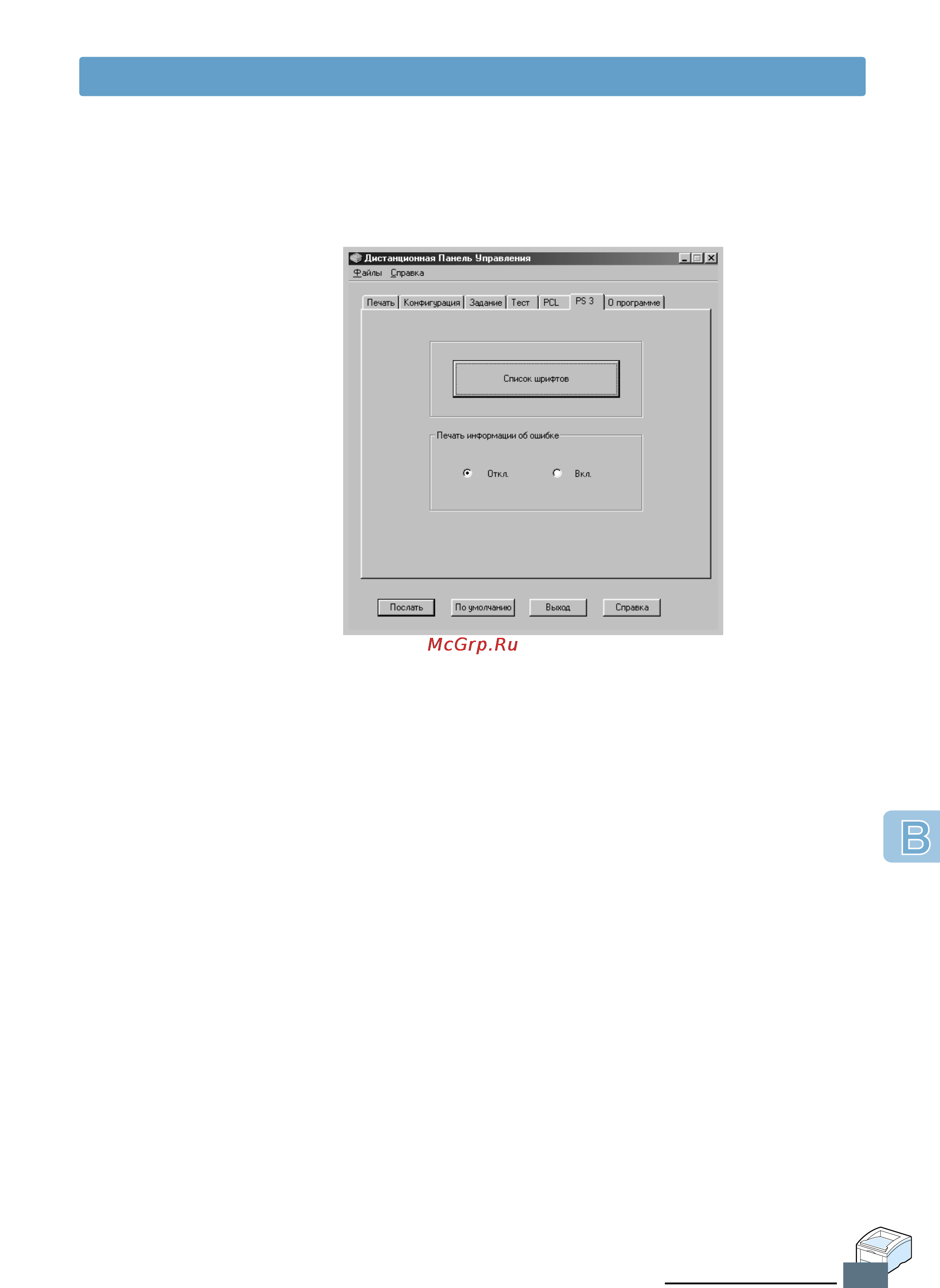 Xerox Phaser 3310 [168/200] Выбор установочных параметров печати