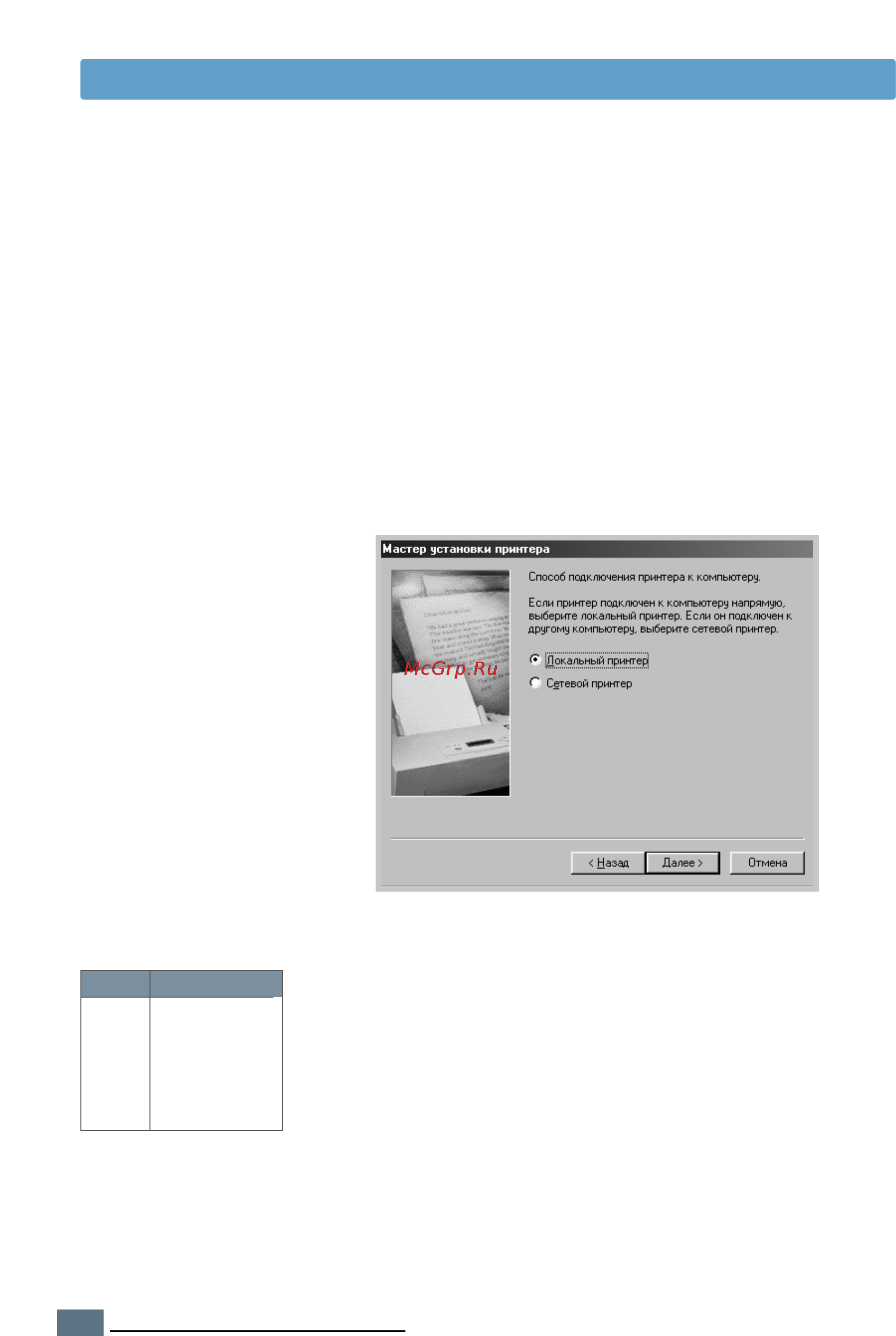 Xerox Phaser 3310 [171/200] Установка файлов ppd