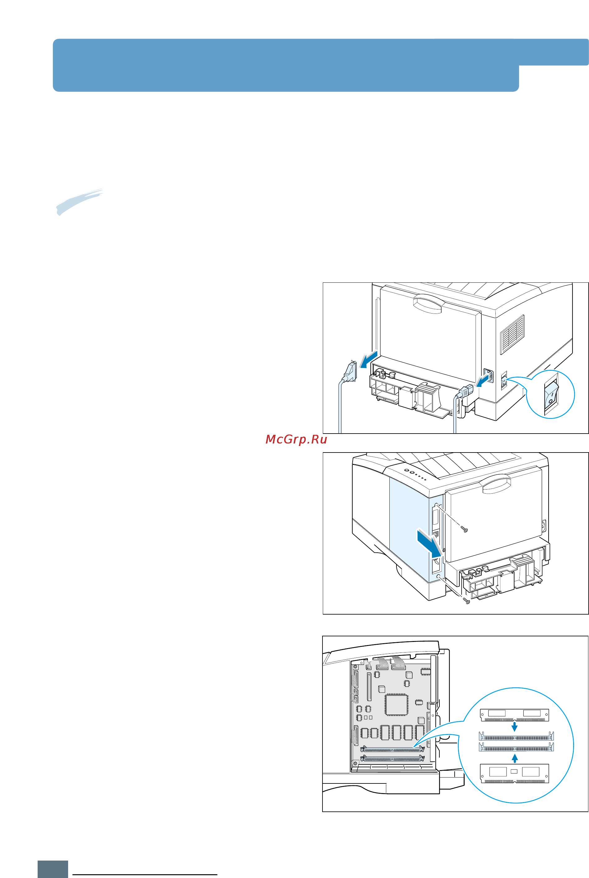 Xerox Phaser 3310 [183/200] Модули памяти и языка postscript simm