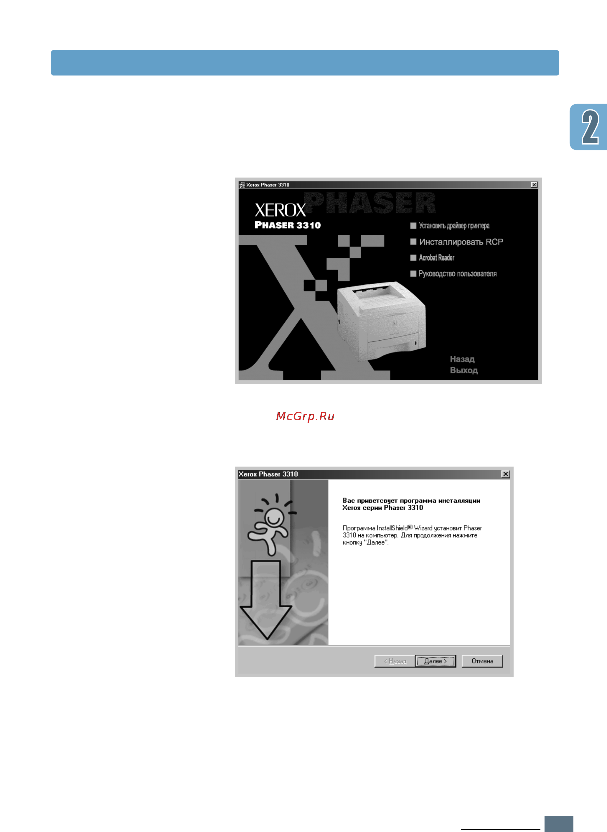 Xerox Phaser 3310 Инструкция по эксплуатации онлайн [28/200] 8956