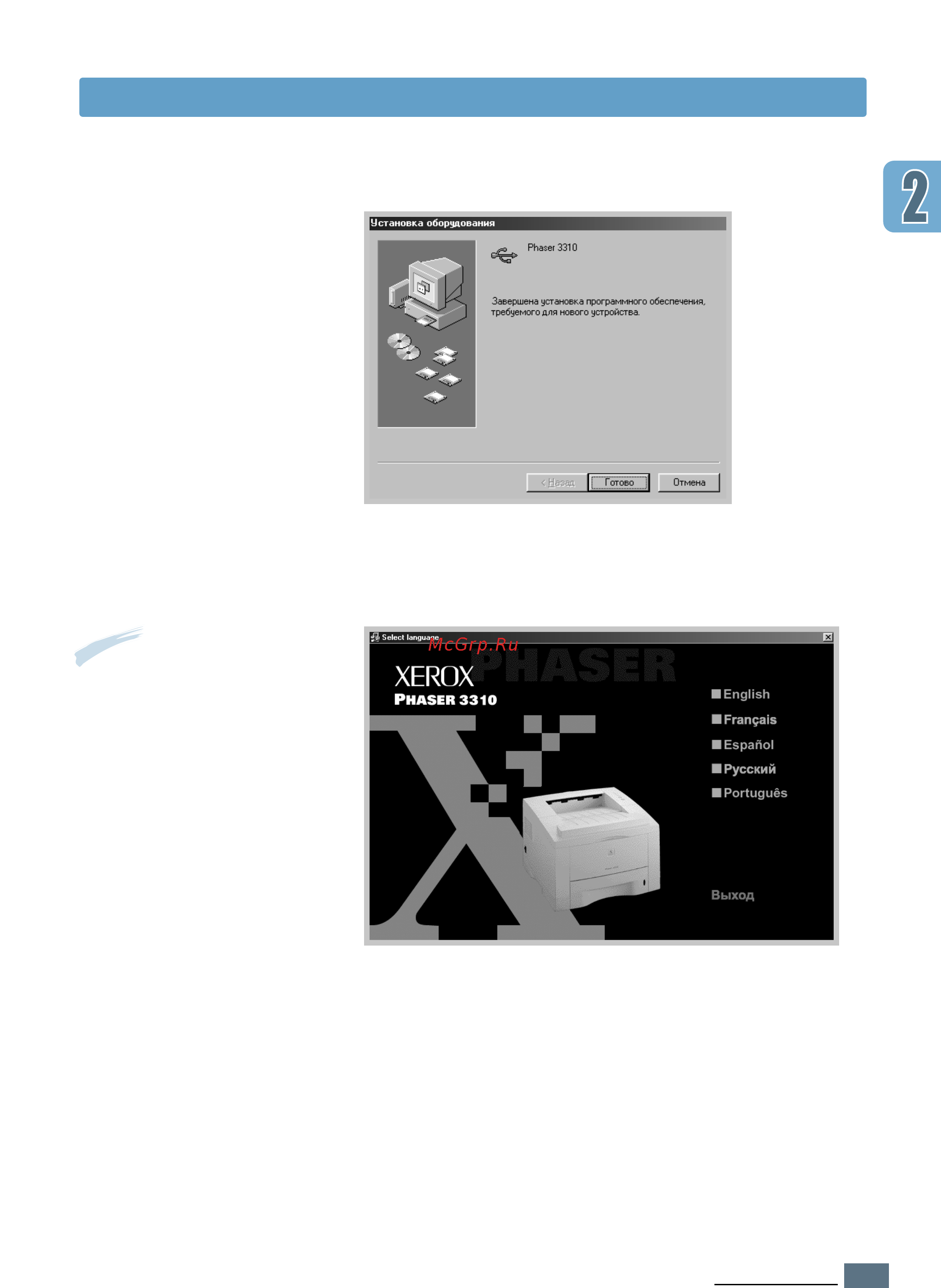 Xerox Phaser 3310 Инструкция по эксплуатации онлайн [34/200] 8956