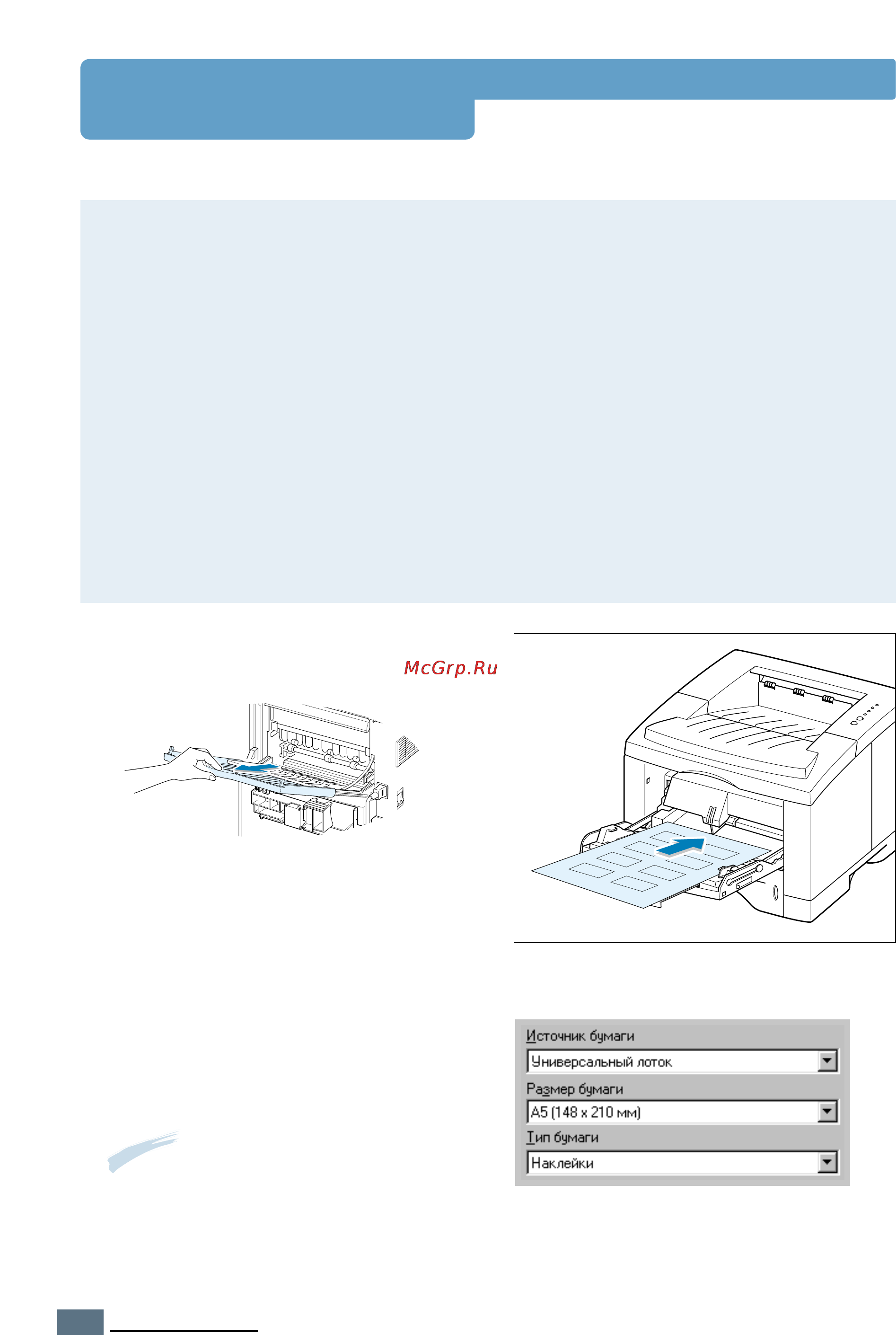 Xerox Phaser 3310 [63/200] Рекомендации