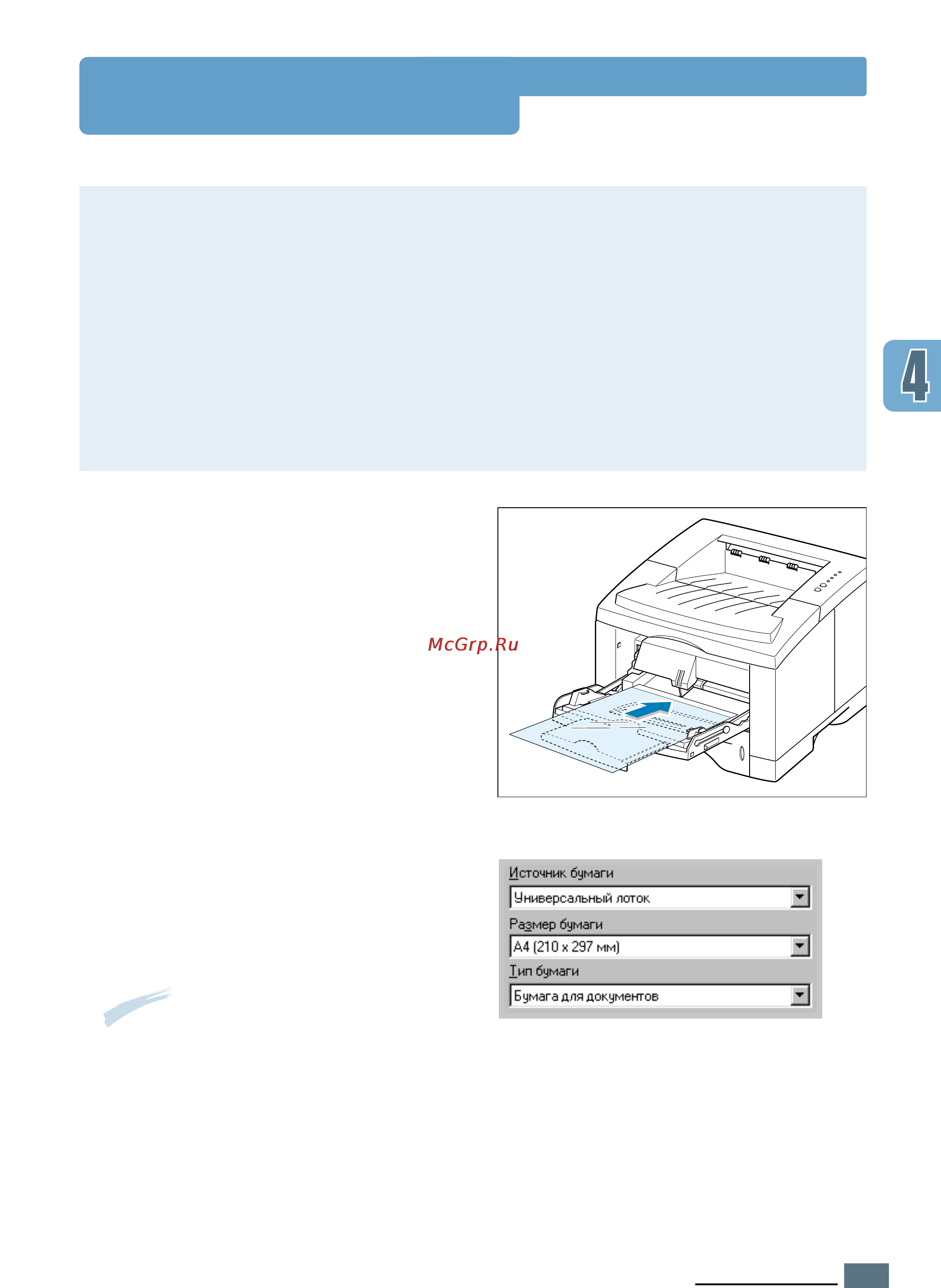 Xerox Phaser 3310 [64/200] Печать на диапозитивах
