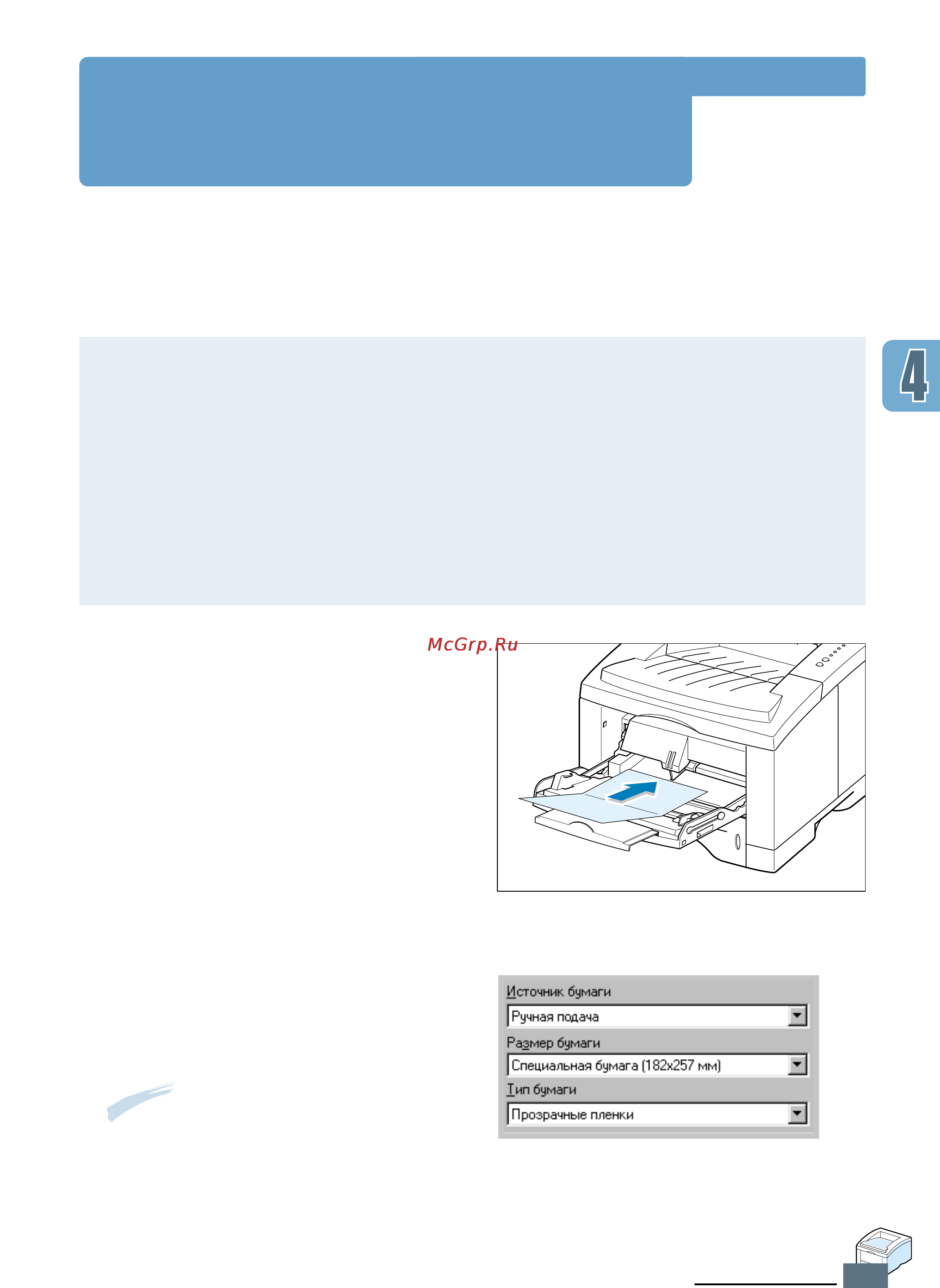Xerox Phaser 3310 [66/200] Печать на открытках или материале специального размера