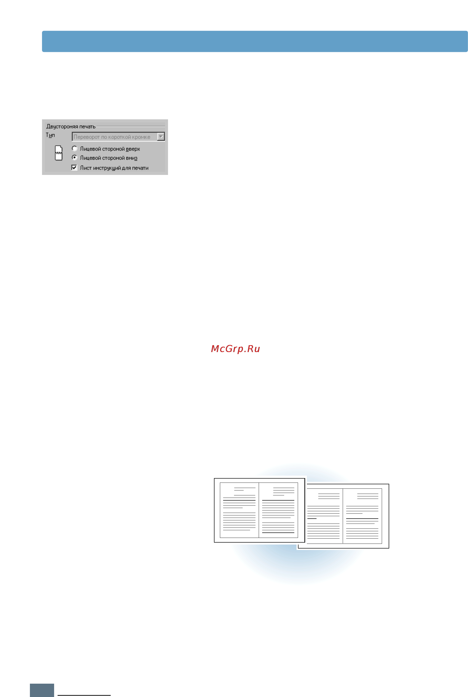 Xerox Phaser 3310 [81/200] Печать брошюры