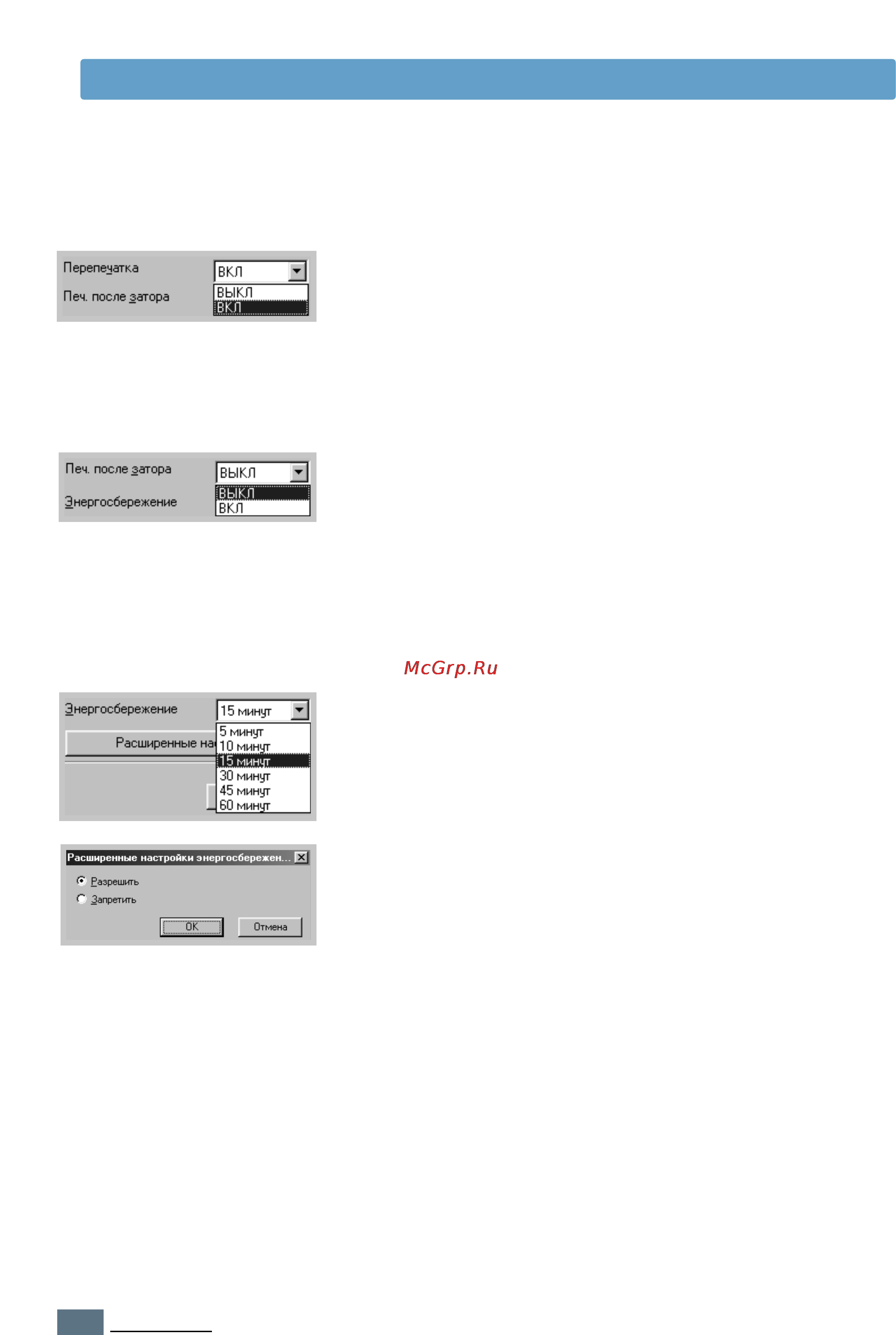 Xerox Phaser 3310 [87/200] Выкл 2