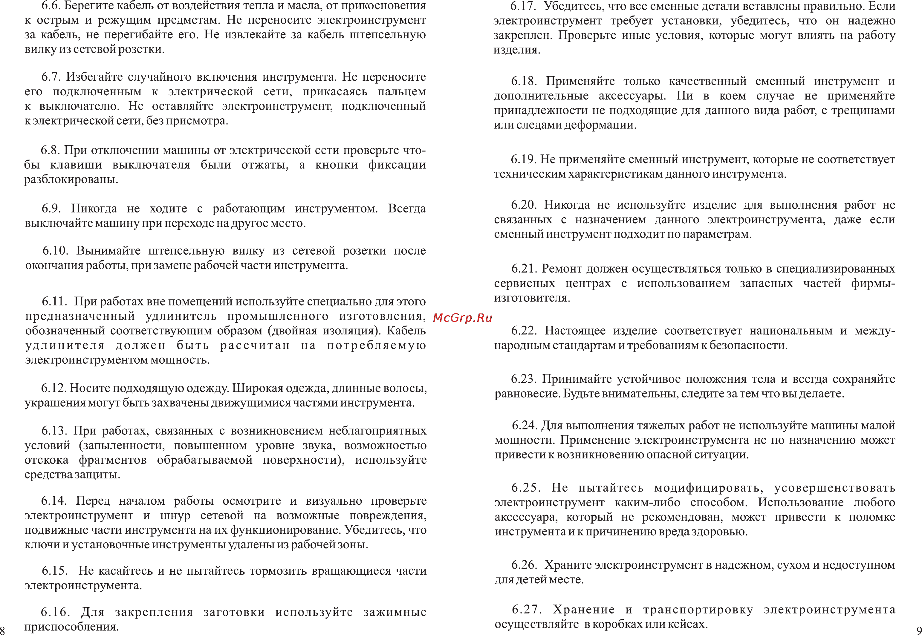 Зубр ЗУШМ-115-600 Инструкция по эксплуатации онлайн [10/10] 8961