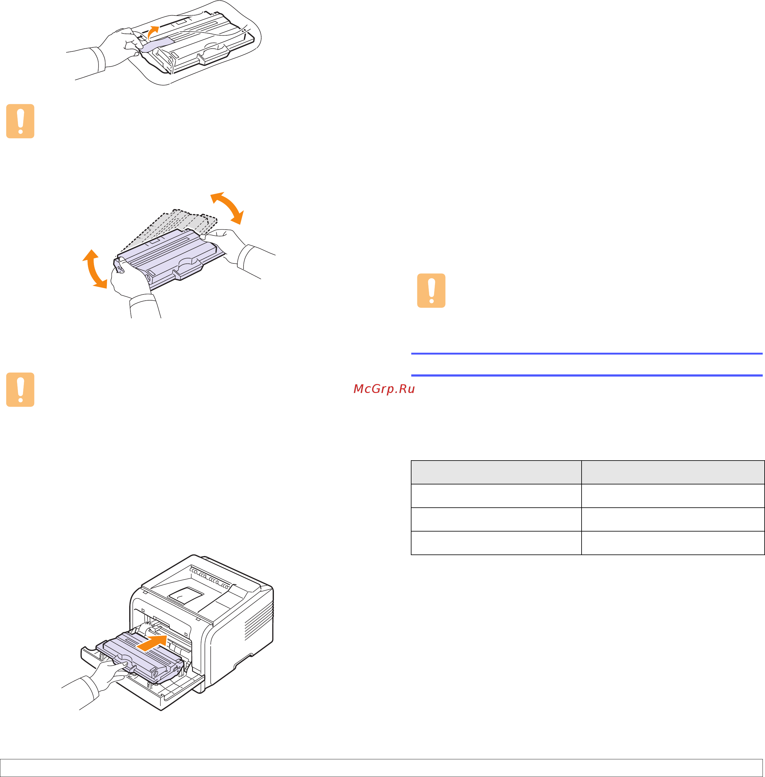 Xerox Phaser 3428 [39/91] Отключение сообщения мало тонера замените карт
