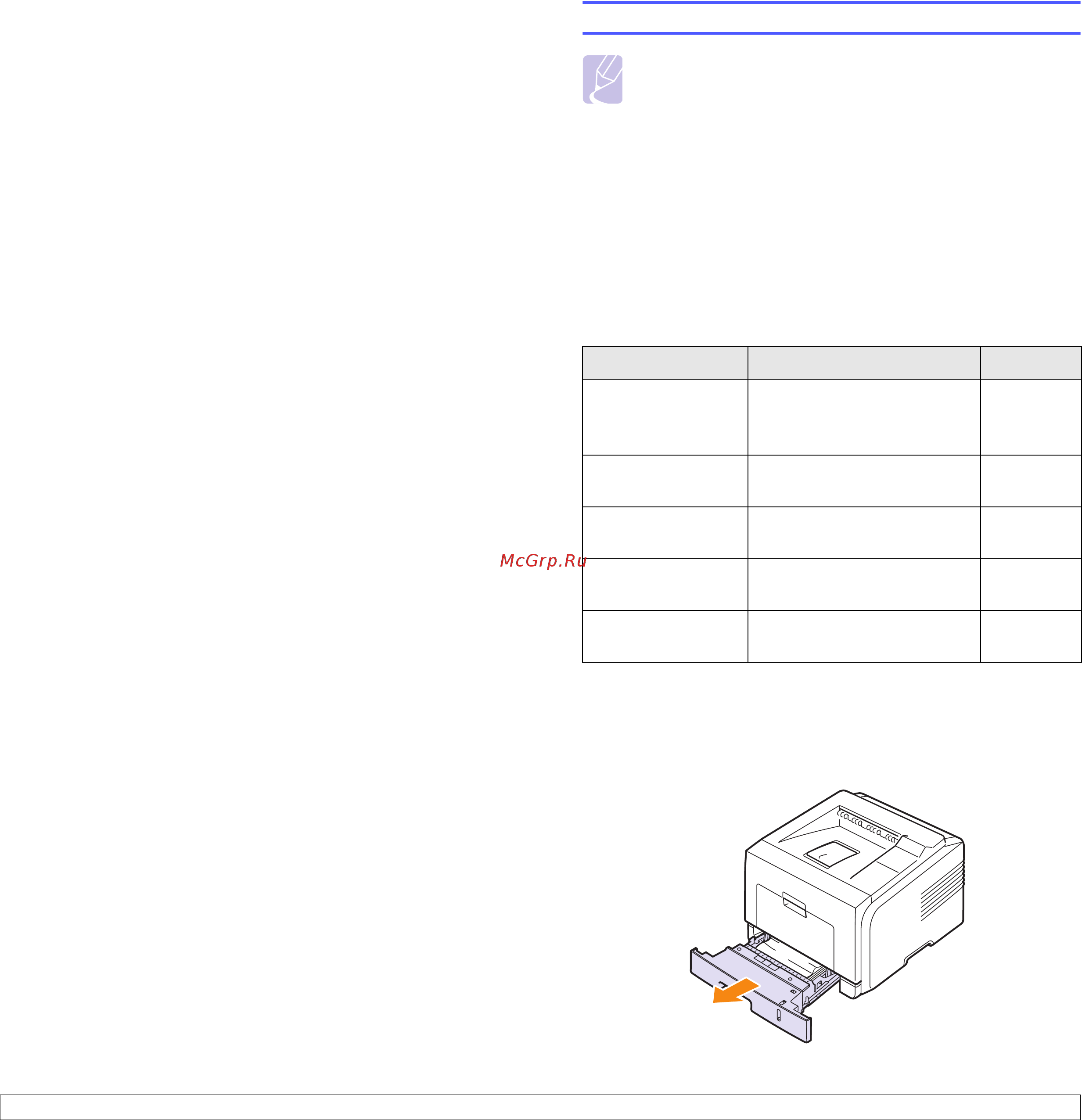 Xerox Phaser 3428 [40/91] Замятие в области подачи бумаги