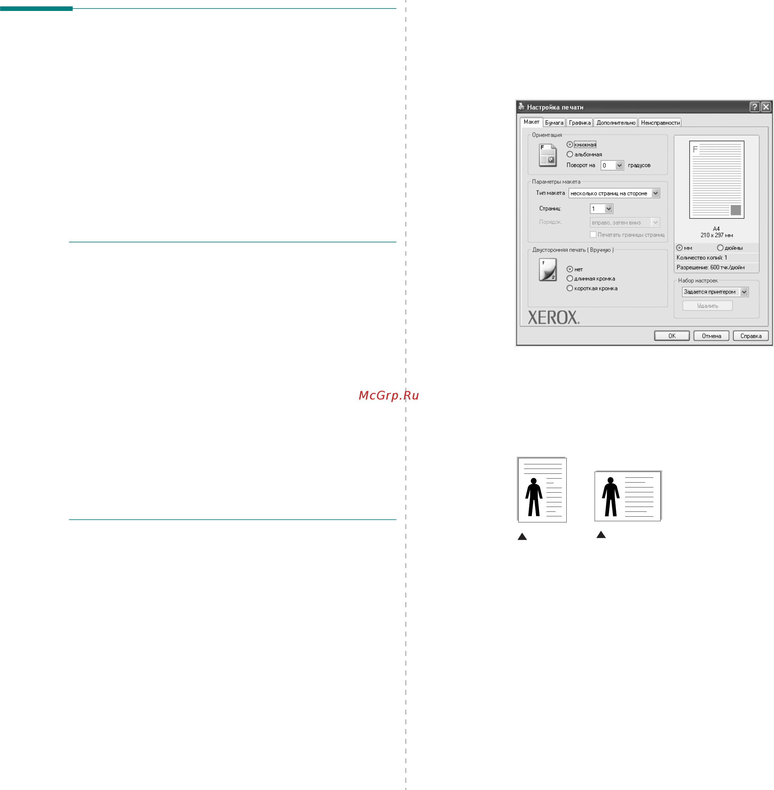 Xerox Phaser 3428DN [73/91] Параметры принтера