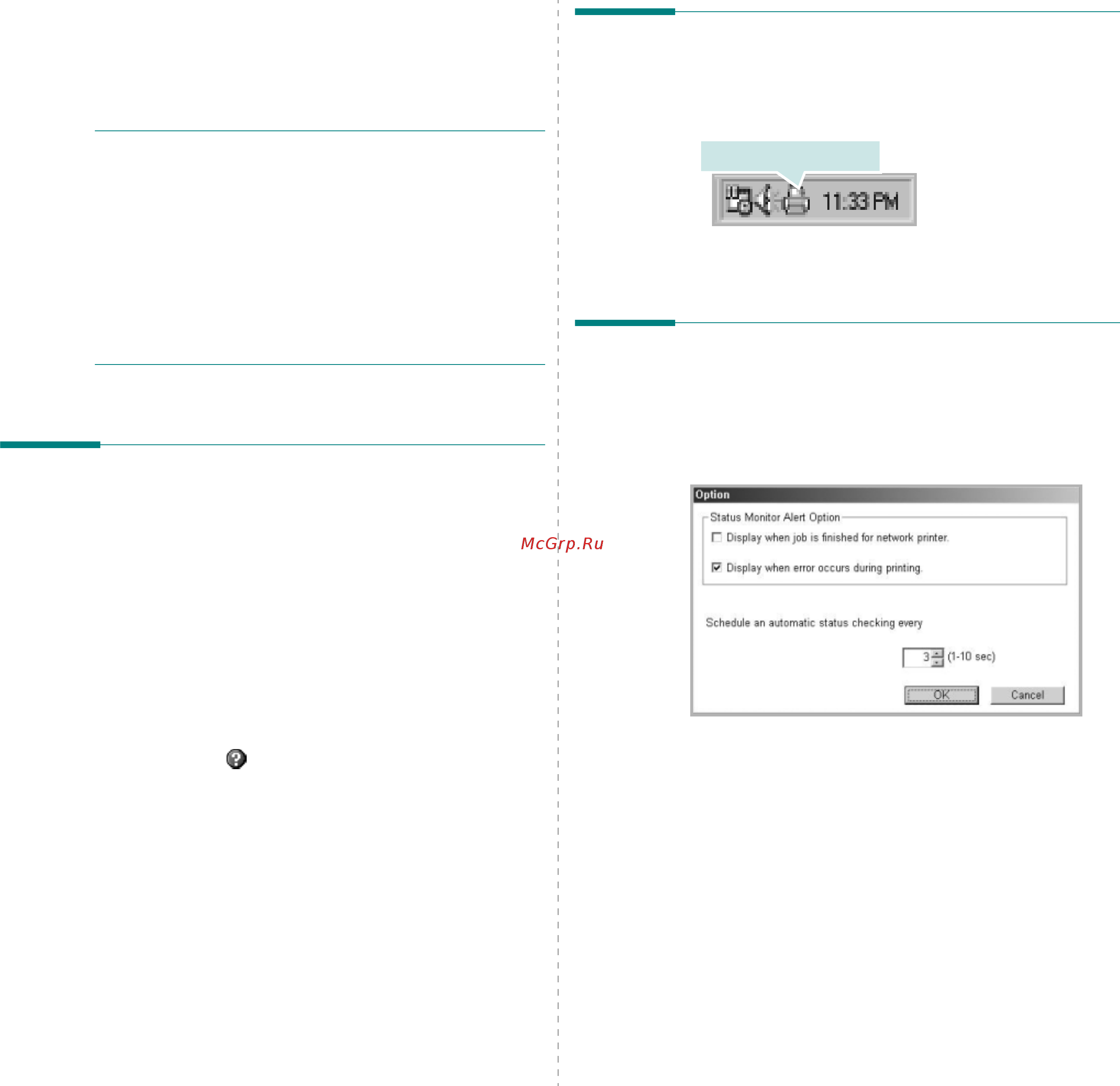 Xerox Phaser 3428DN [83/91] Использование утилит