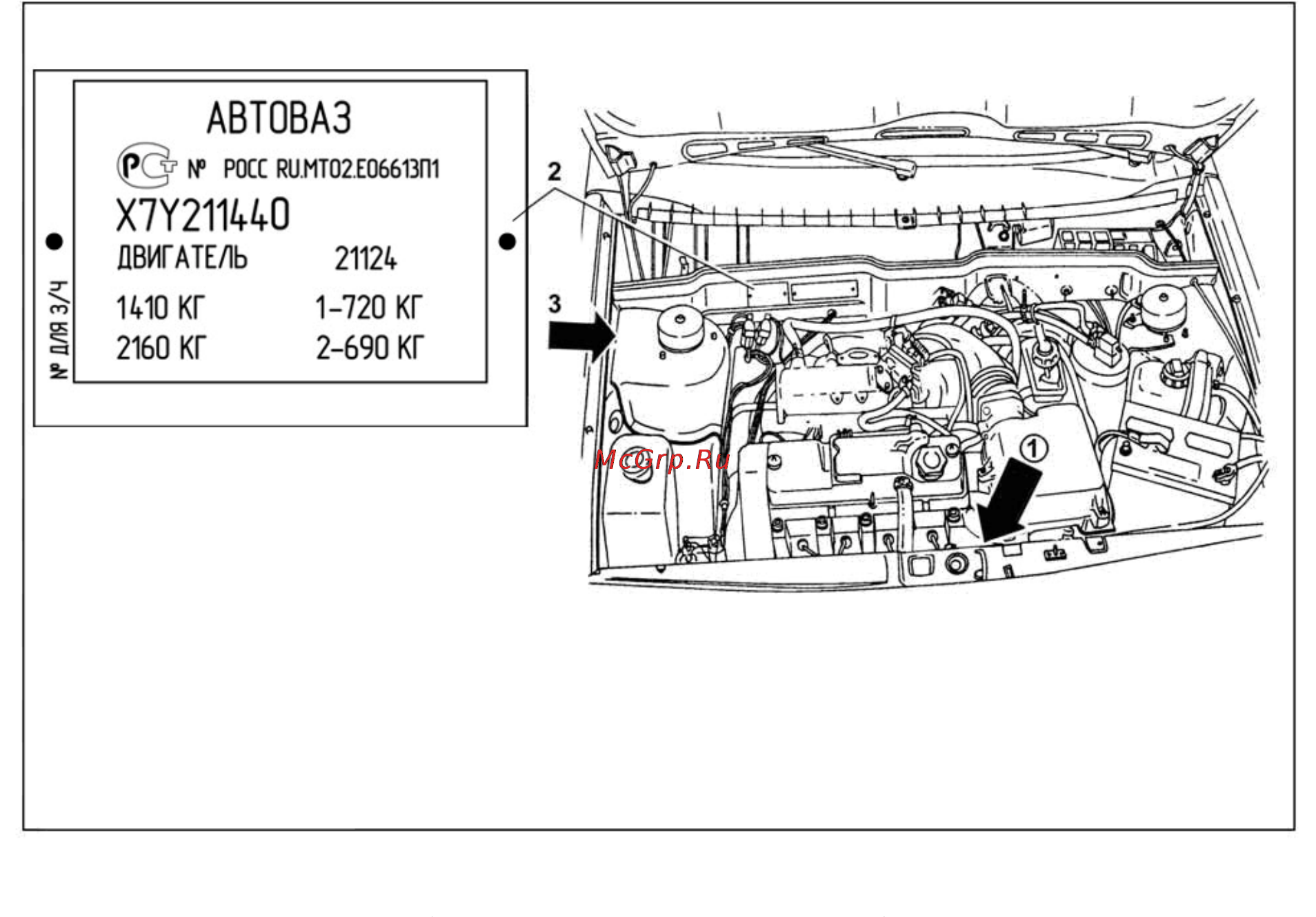 Автоваз LADA Samara16v (2011) Инструкция по эксплуатации онлайн [74/89] 8973