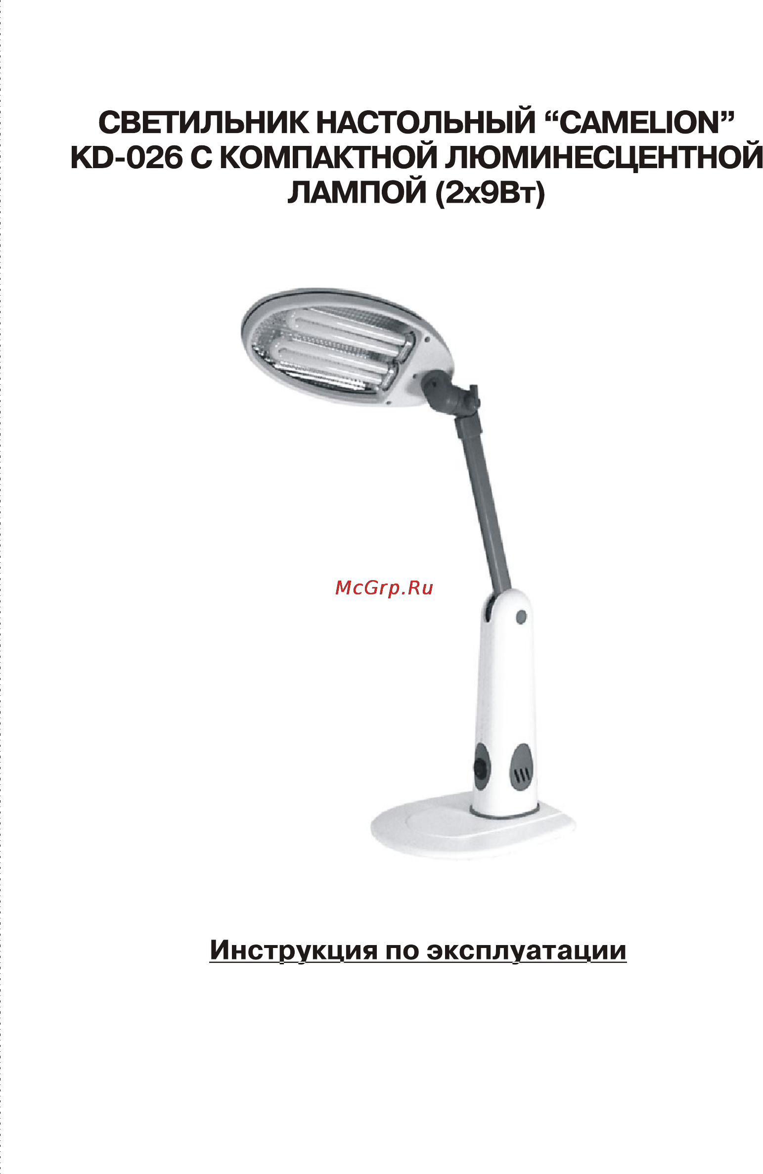 Camelion KD-026 Инструкция по эксплуатации онлайн