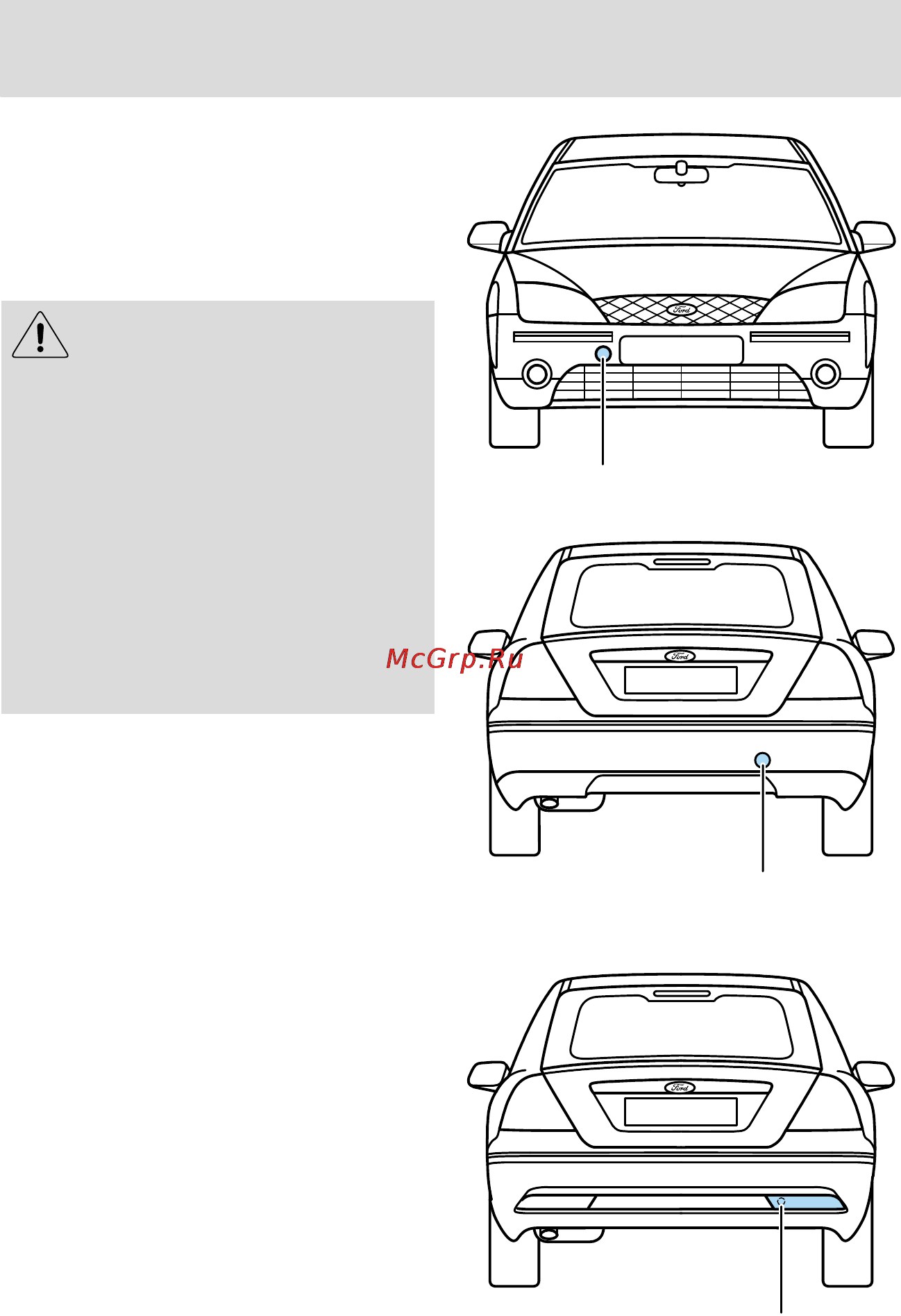 Ford Mondeo (2002) [195/267] Экстренные ситуации на дороге