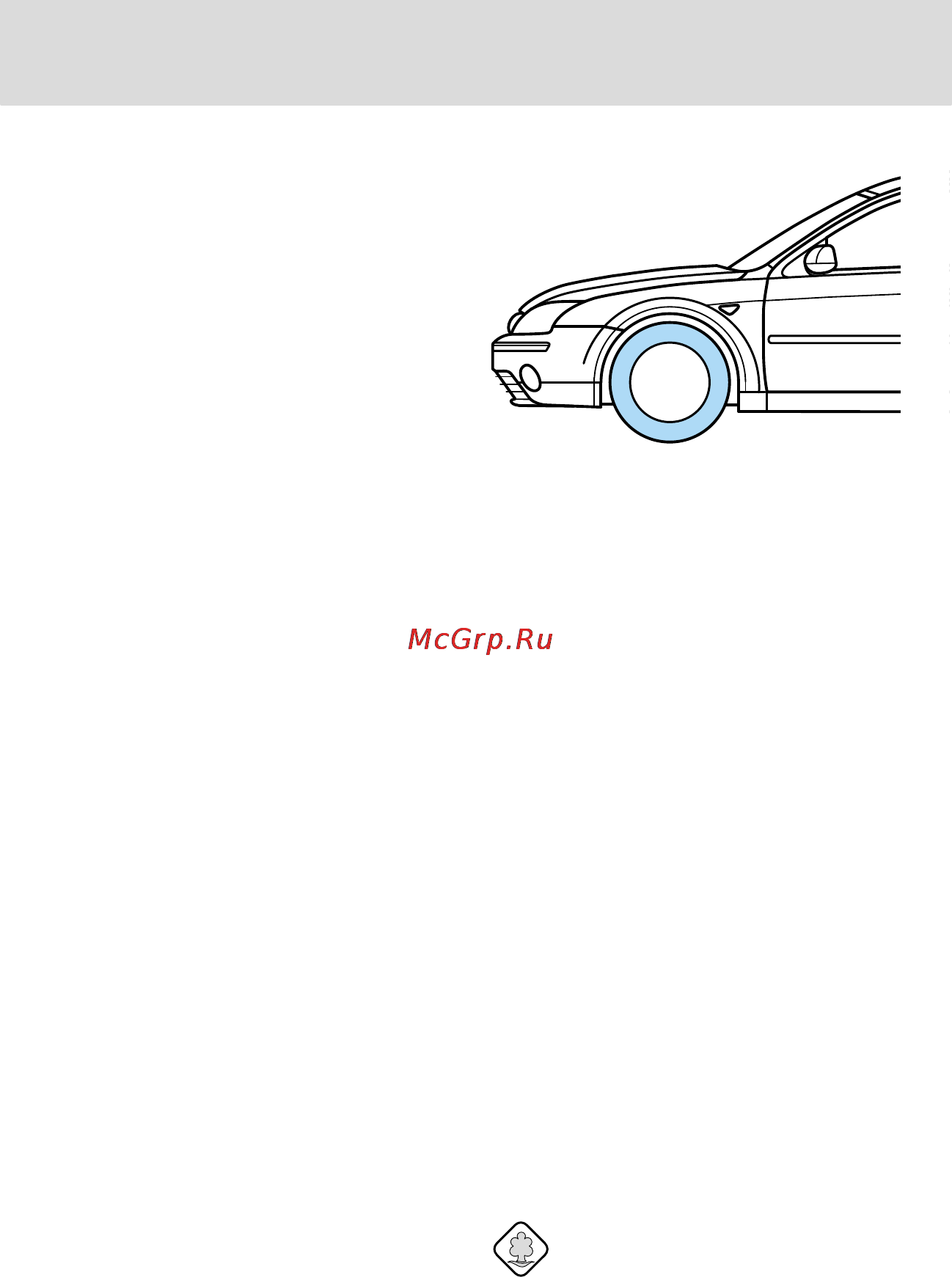 Ford Mondeo (2002) [215/267] Профилактика и уход