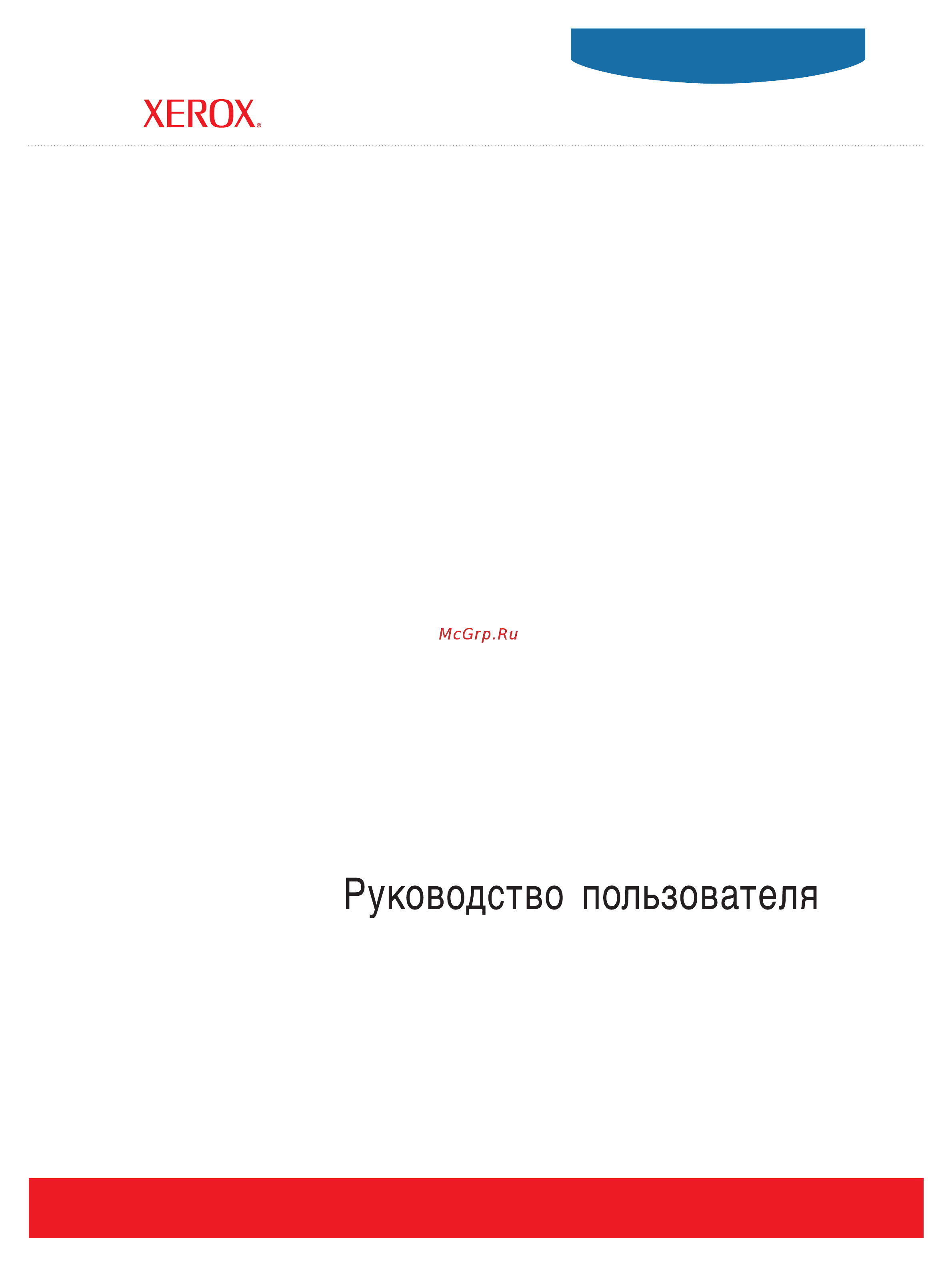 Xerox Phaser 4510B Инструкция по эксплуатации онлайн