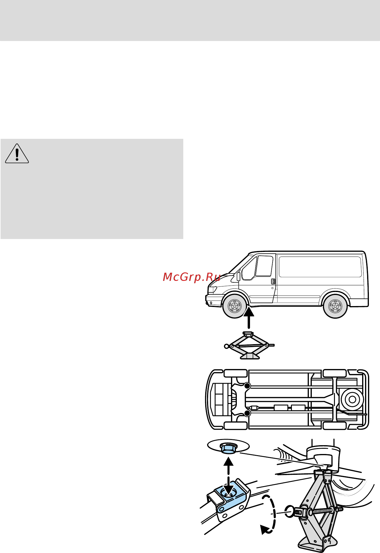 Ford Tourneo Connect (2003) [171/255] Экстренные ситуации на дороге